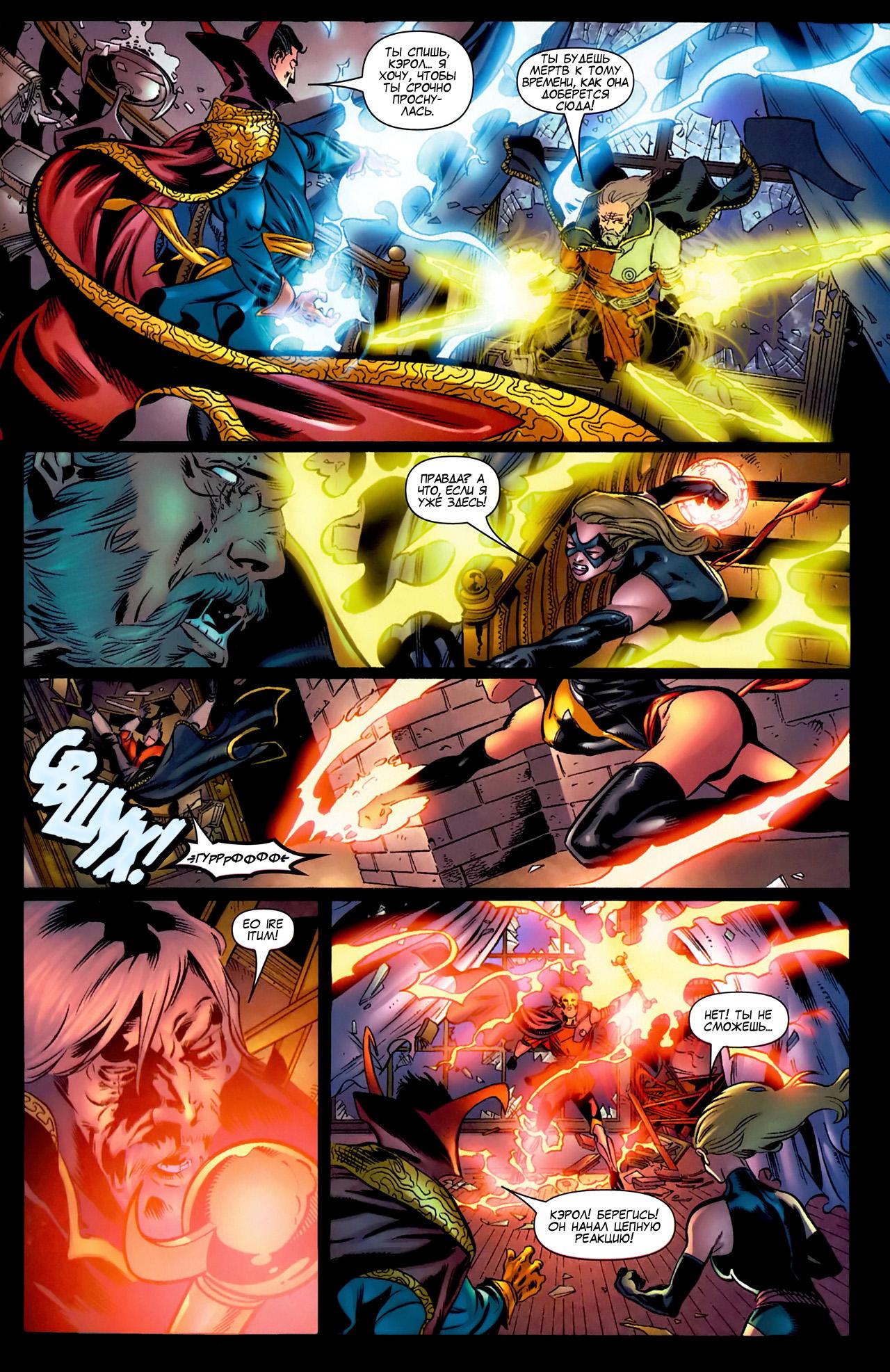 Read Ms. Marvel Vol 2 Мисс Марвел том 2 Manga Online