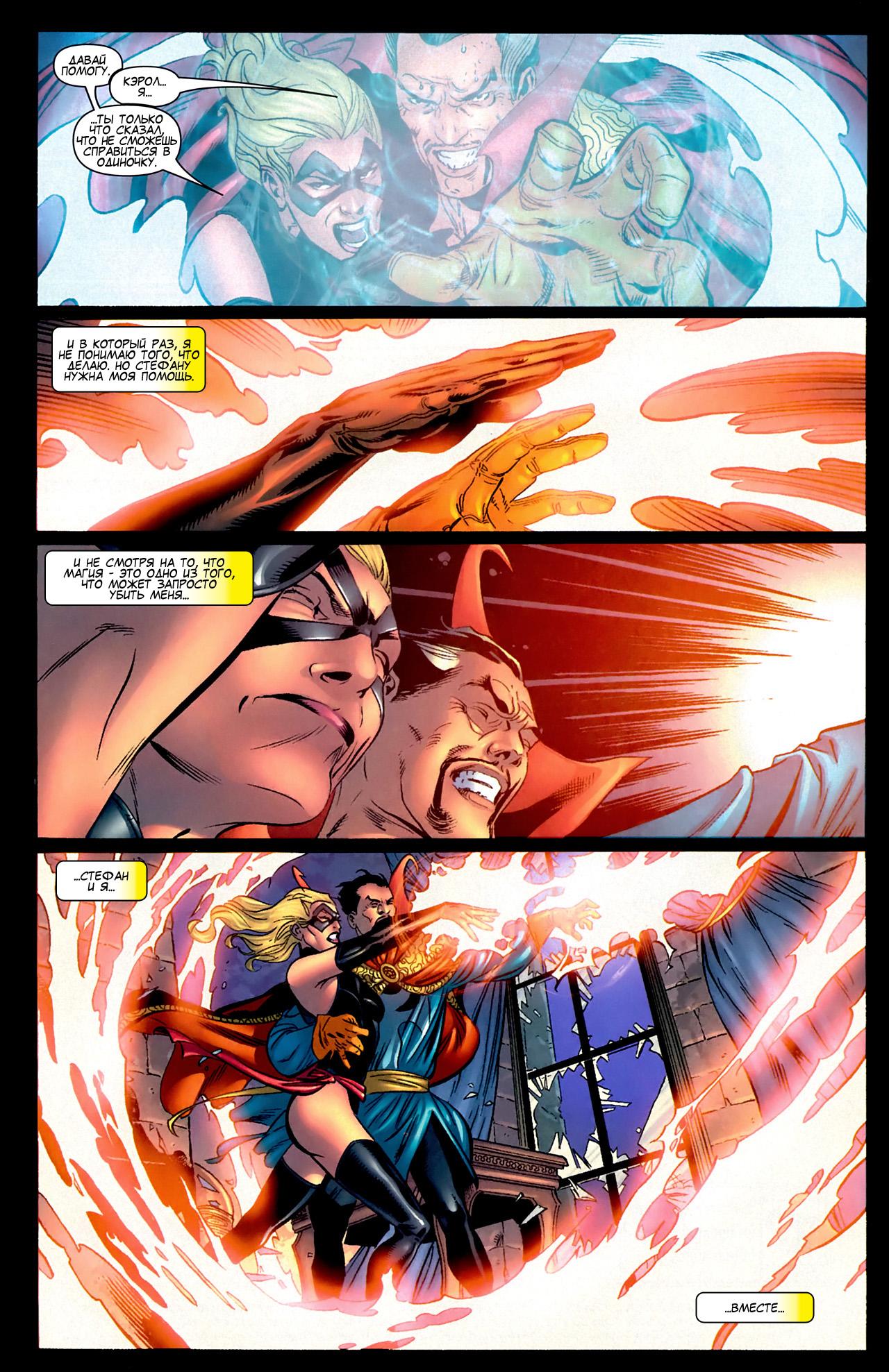 Read Ms. Marvel Vol 2 Мисс Марвел том 2 Manga Online