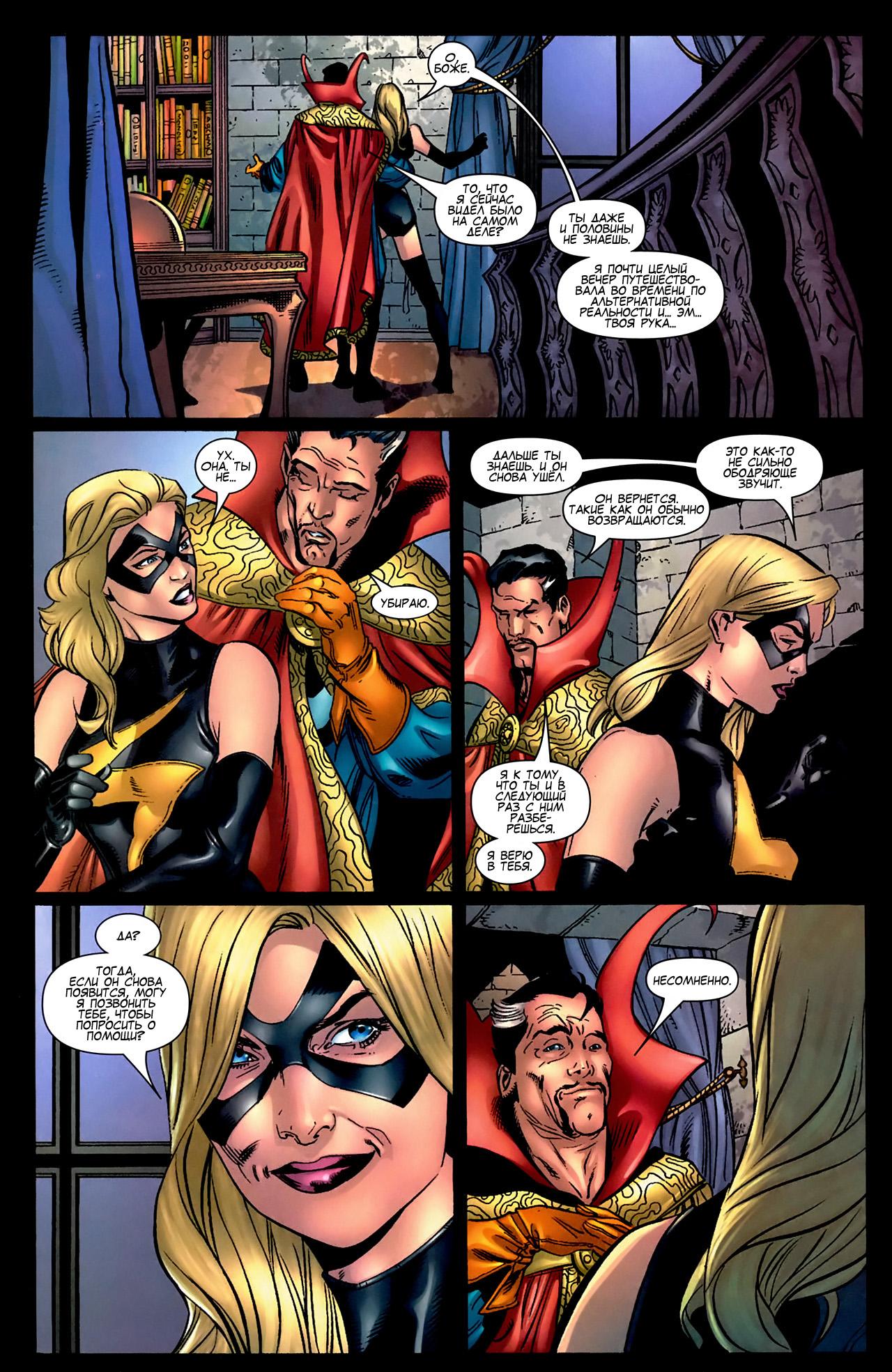 Read Ms. Marvel Vol 2 Мисс Марвел том 2 Manga Online