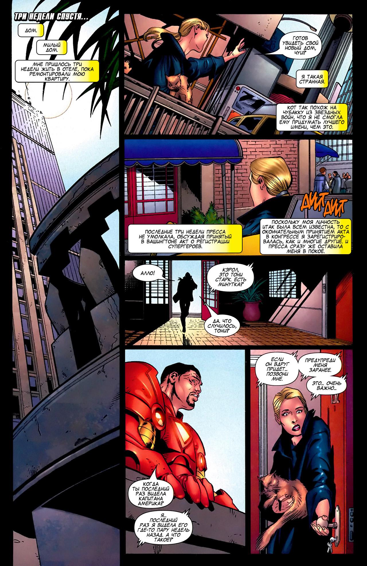 Read Ms. Marvel Vol 2 Мисс Марвел том 2 Manga Online