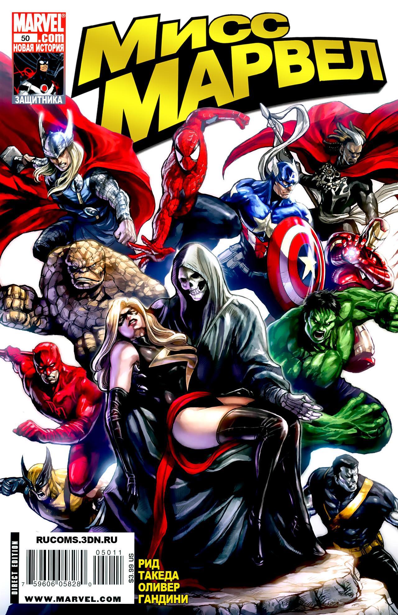 Read Ms. Marvel Vol 2 Мисс Марвел том 2 Manga Online