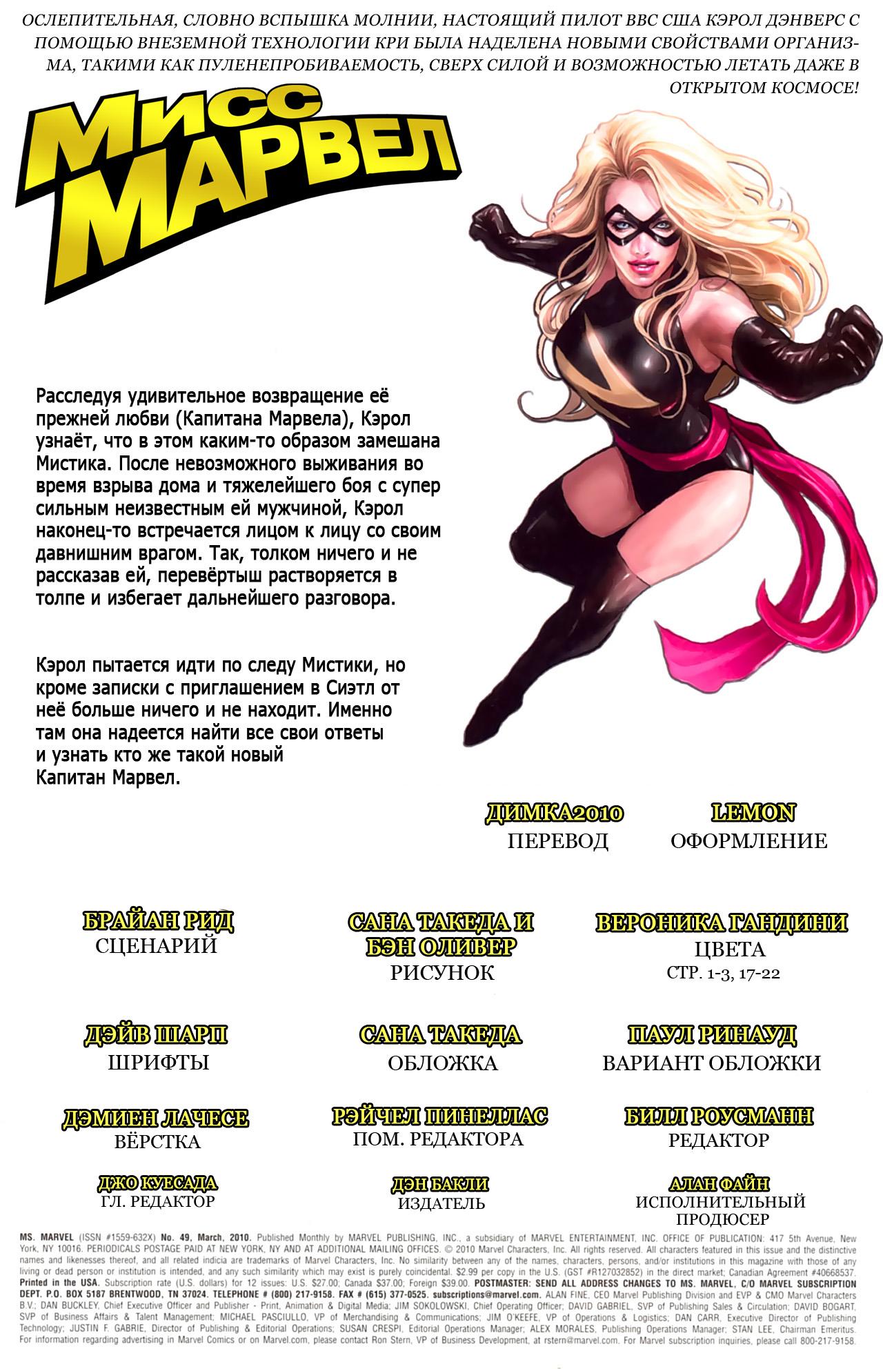 Read Ms. Marvel Vol 2 Мисс Марвел том 2 Manga Online
