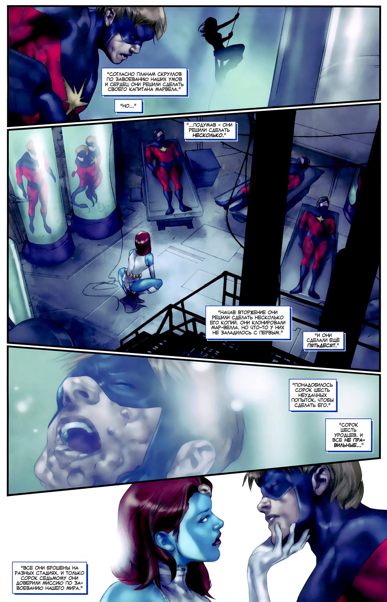 Read Ms. Marvel Vol 2 Мисс Марвел том 2 Manga Online