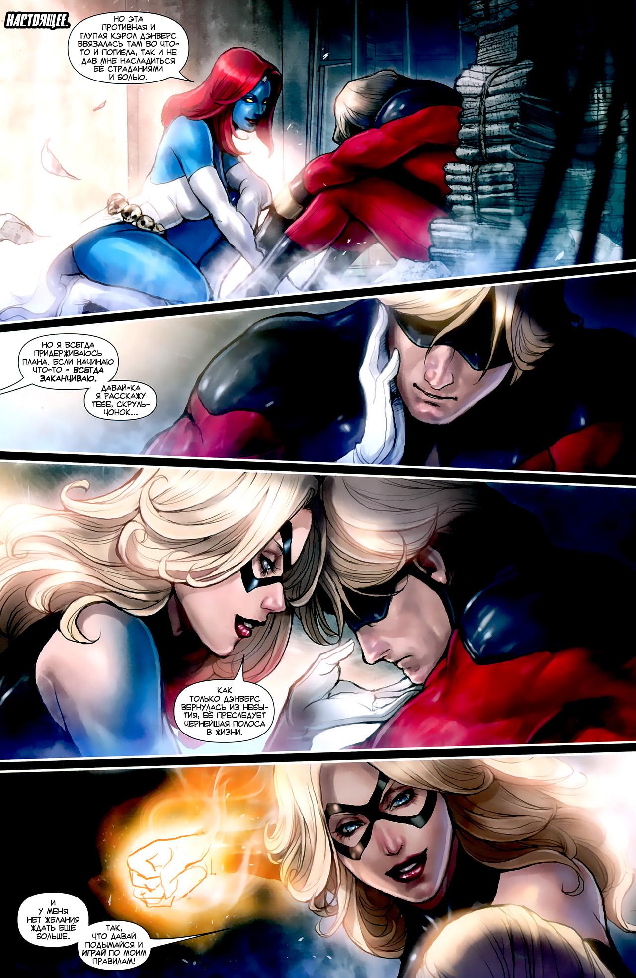 Read Ms. Marvel Vol 2 Мисс Марвел том 2 Manga Online
