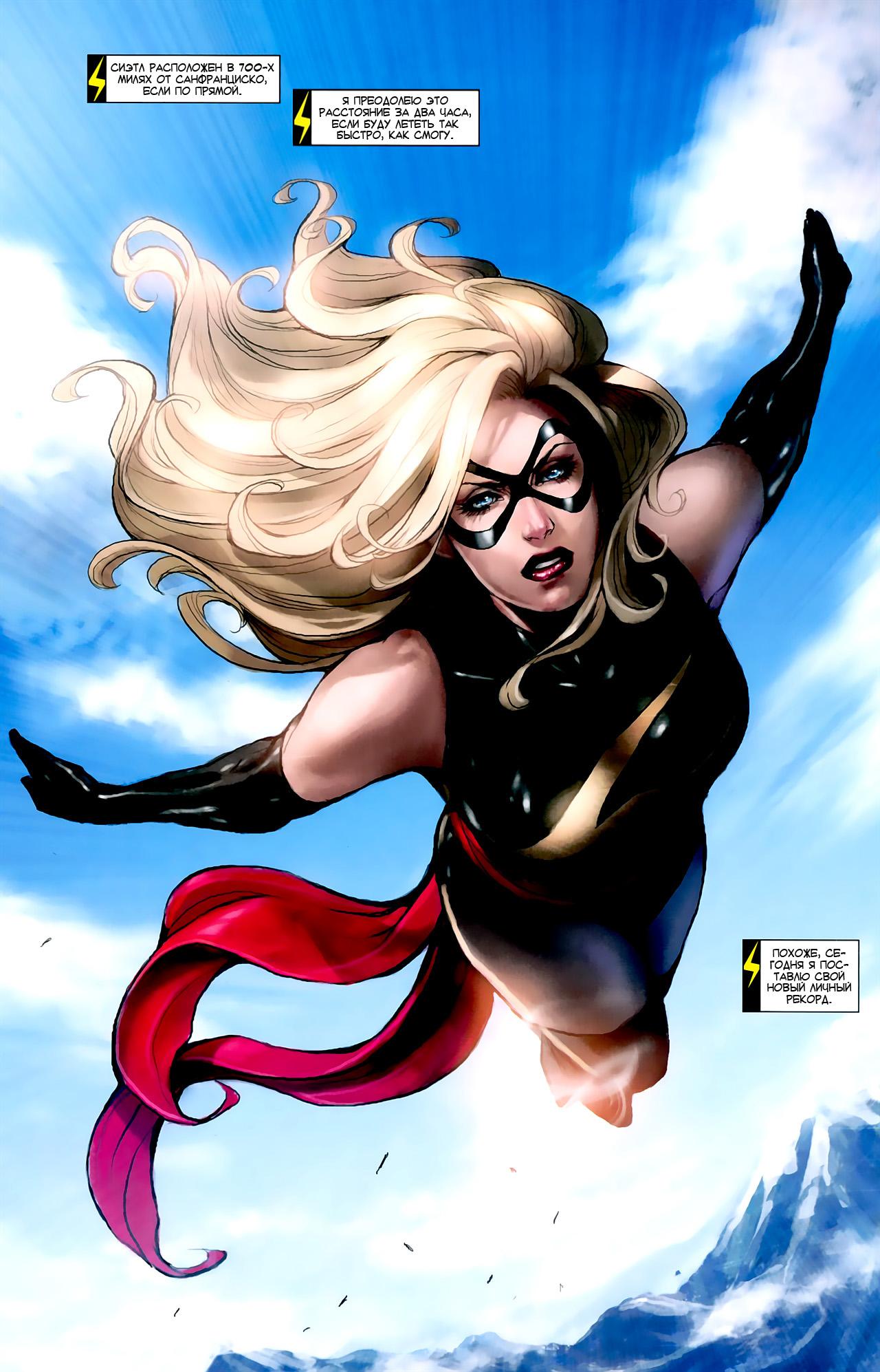 Read Ms. Marvel Vol 2 Мисс Марвел том 2 Manga Online