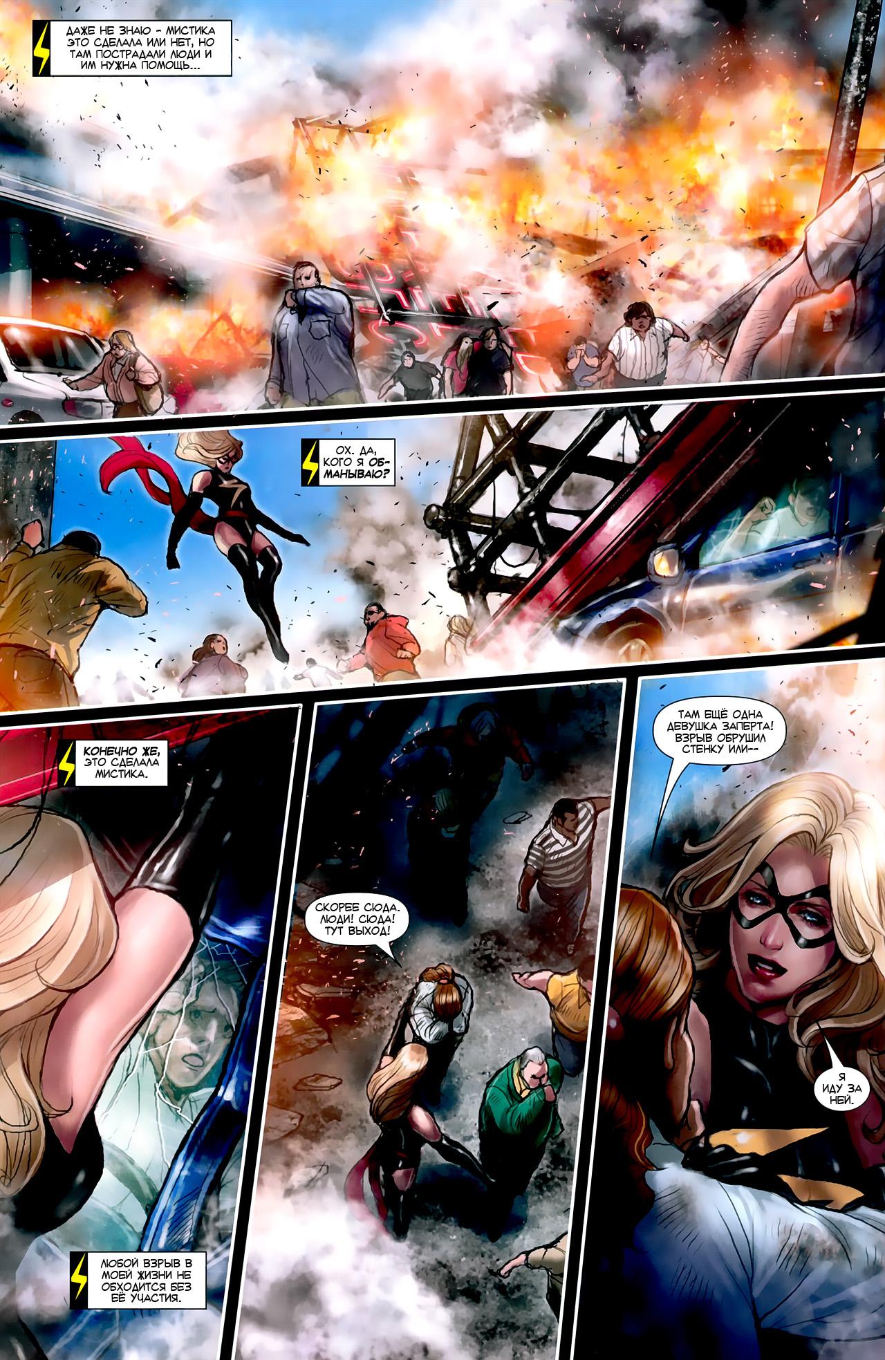 Read Ms. Marvel Vol 2 Мисс Марвел том 2 Manga Online