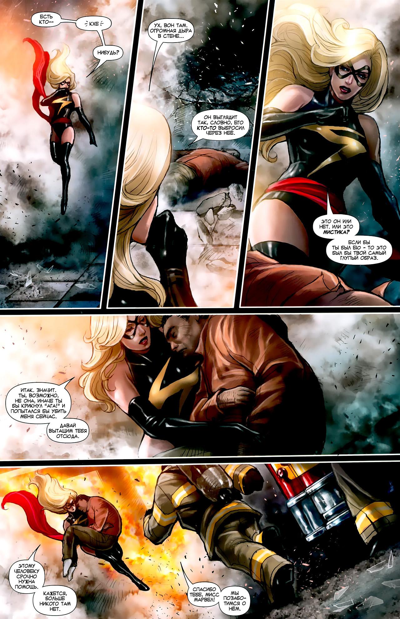 Read Ms. Marvel Vol 2 Мисс Марвел том 2 Manga Online