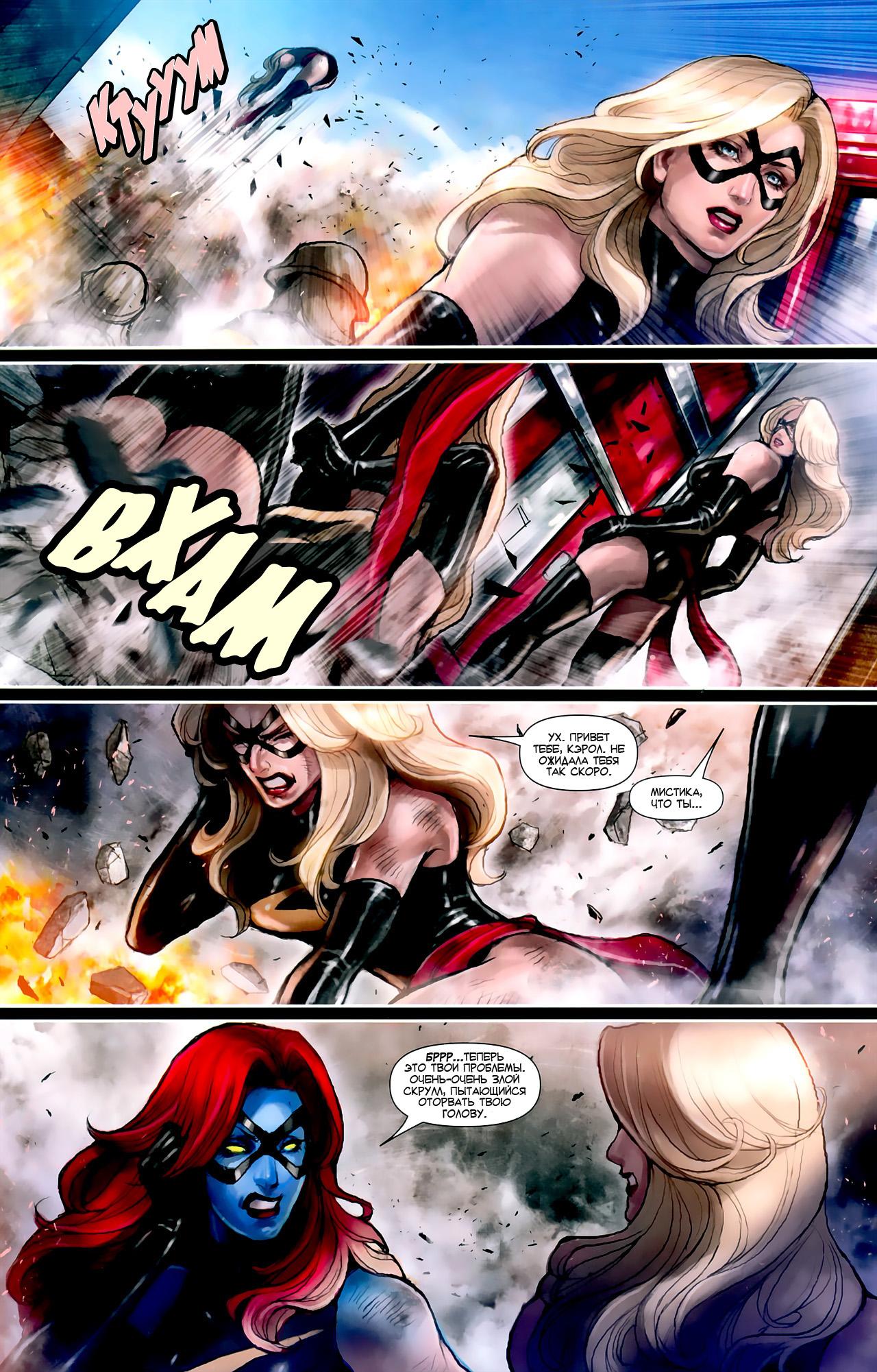 Read Ms. Marvel Vol 2 Мисс Марвел том 2 Manga Online