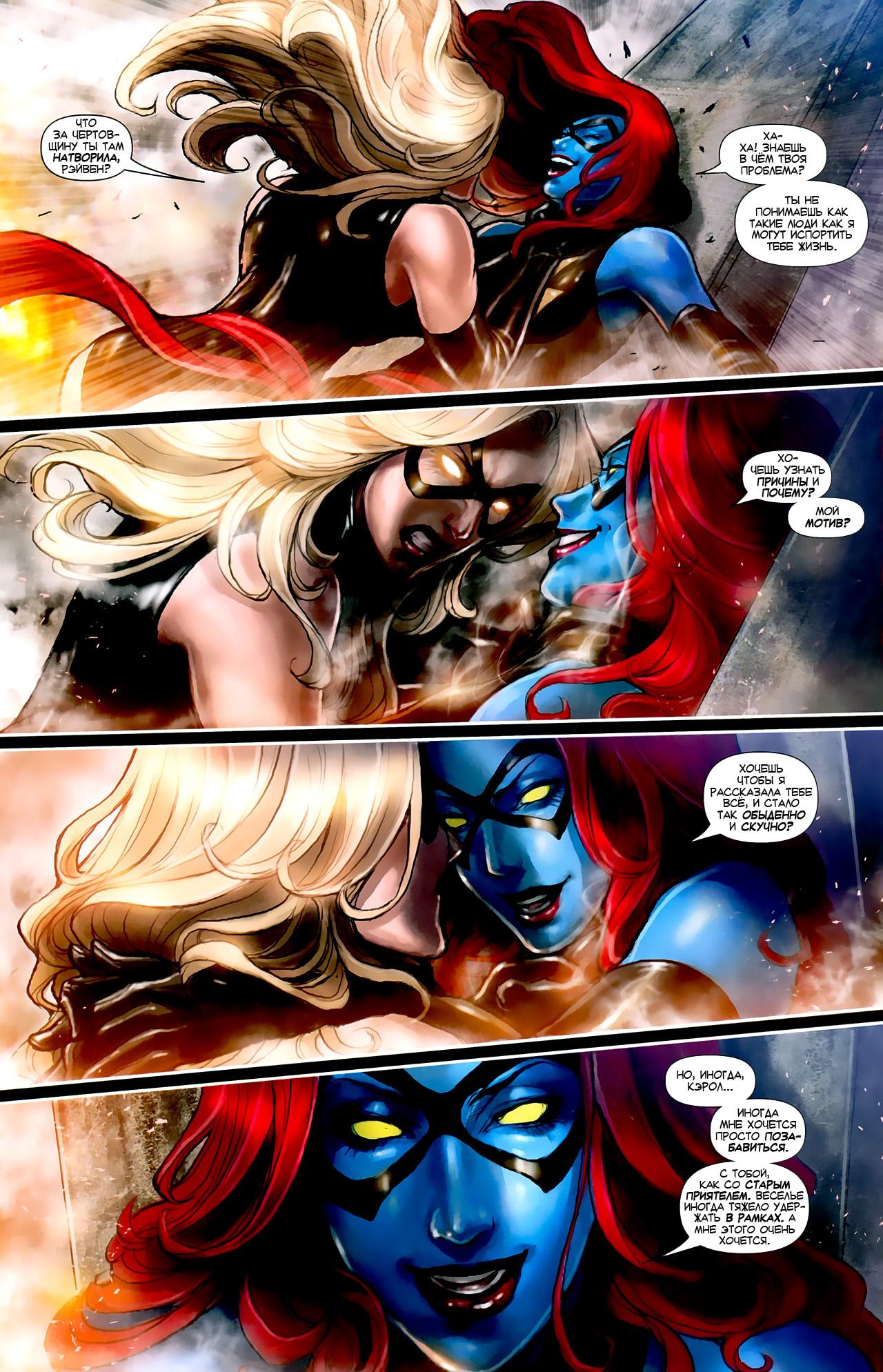 Read Ms. Marvel Vol 2 Мисс Марвел том 2 Manga Online