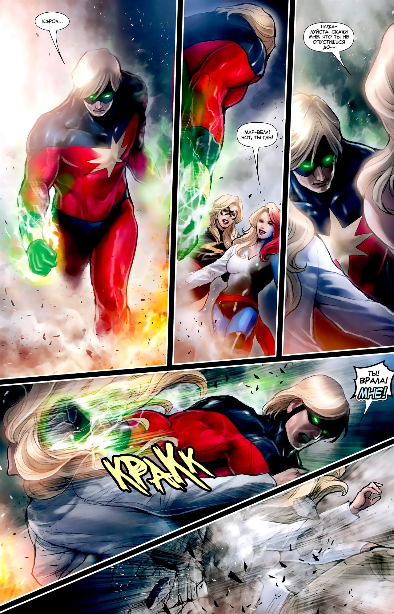 Read Ms. Marvel Vol 2 Мисс Марвел том 2 Manga Online