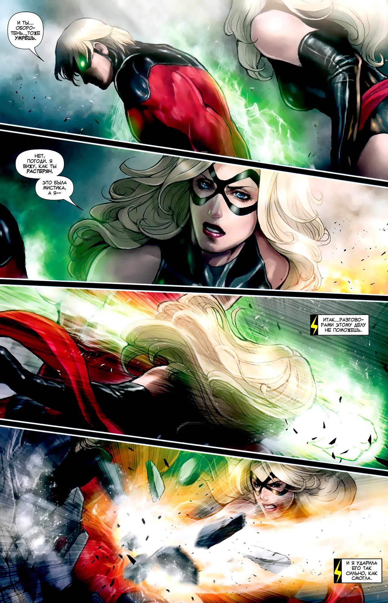 Read Ms. Marvel Vol 2 Мисс Марвел том 2 Manga Online