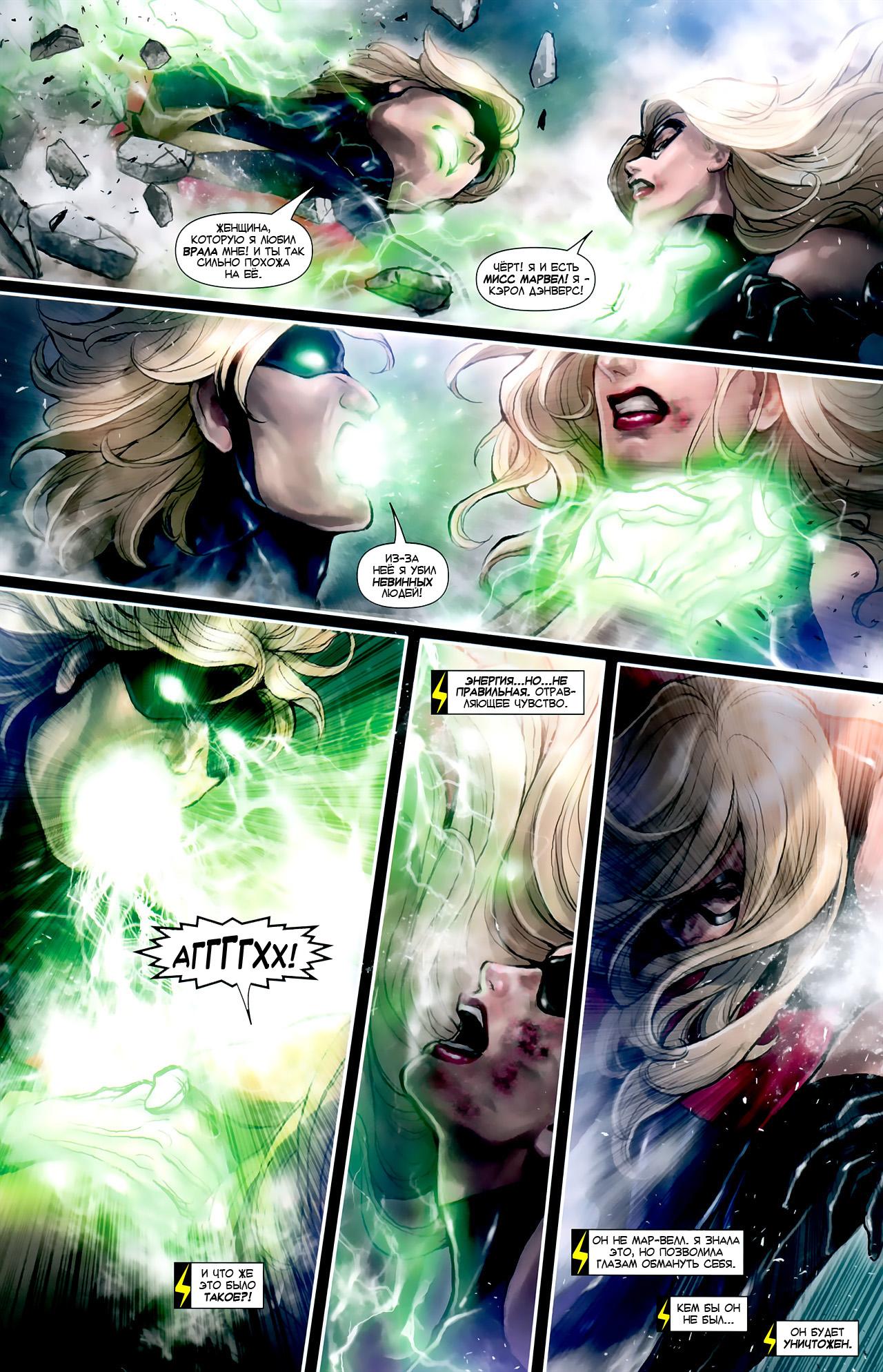 Read Ms. Marvel Vol 2 Мисс Марвел том 2 Manga Online