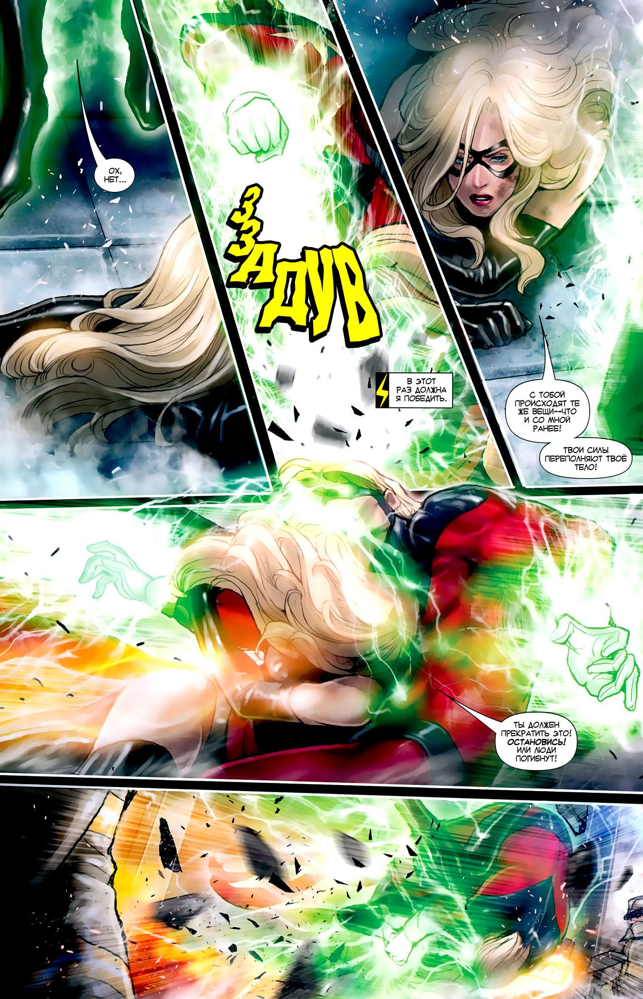 Read Ms. Marvel Vol 2 Мисс Марвел том 2 Manga Online