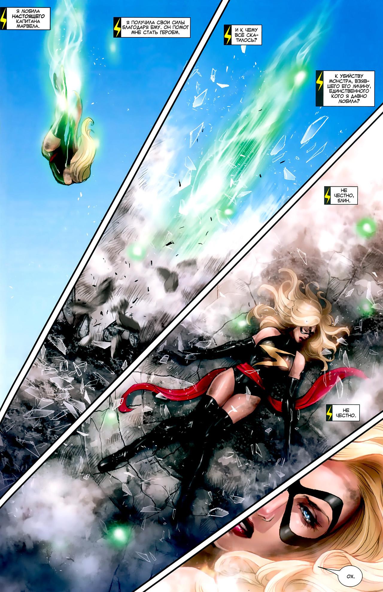 Read Ms. Marvel Vol 2 Мисс Марвел том 2 Manga Online