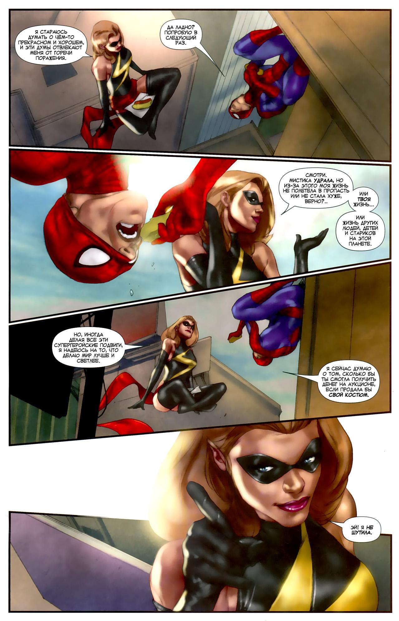 Read Ms. Marvel Vol 2 Мисс Марвел том 2 Manga Online