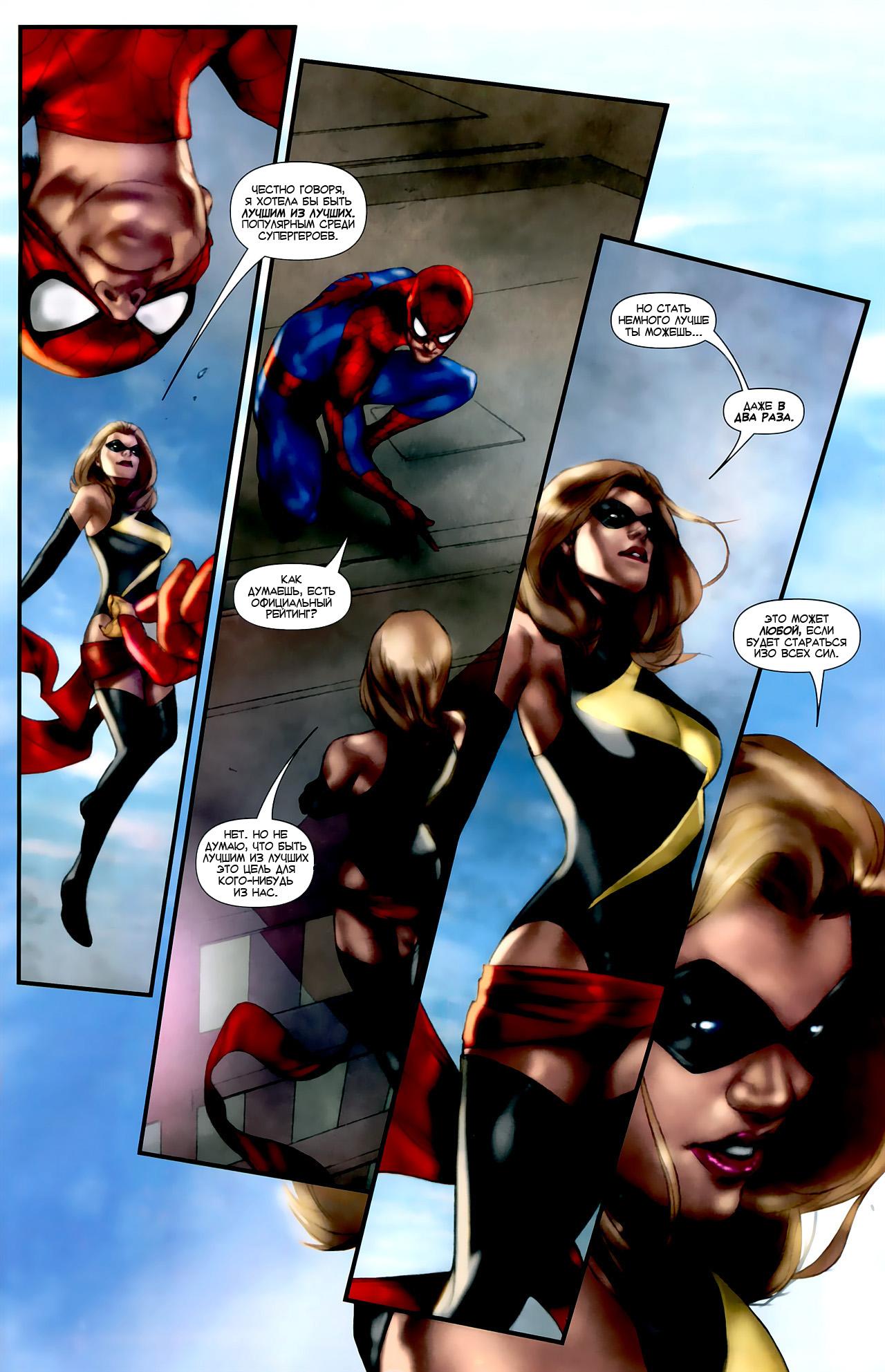 Read Ms. Marvel Vol 2 Мисс Марвел том 2 Manga Online