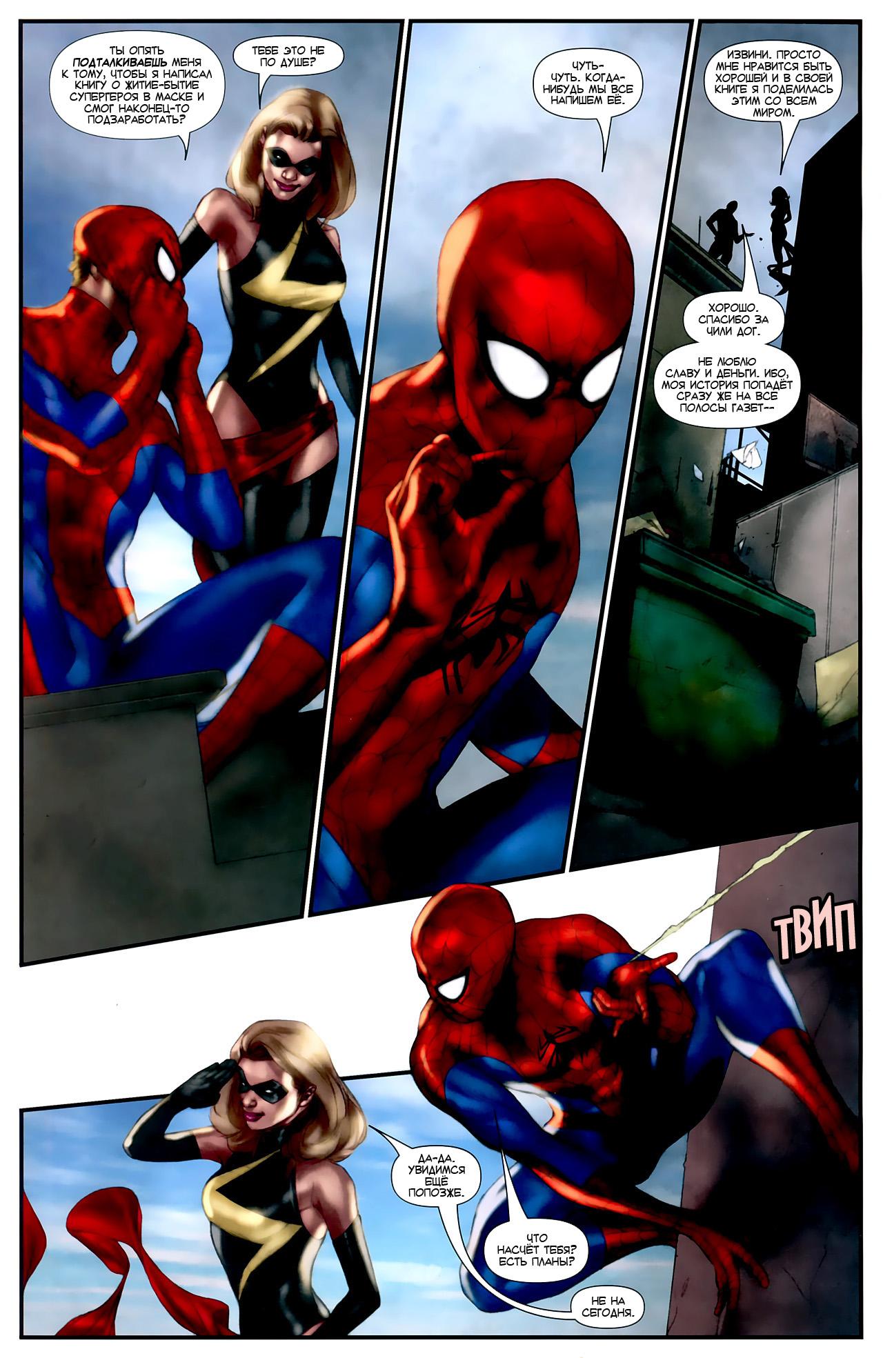 Read Ms. Marvel Vol 2 Мисс Марвел том 2 Manga Online