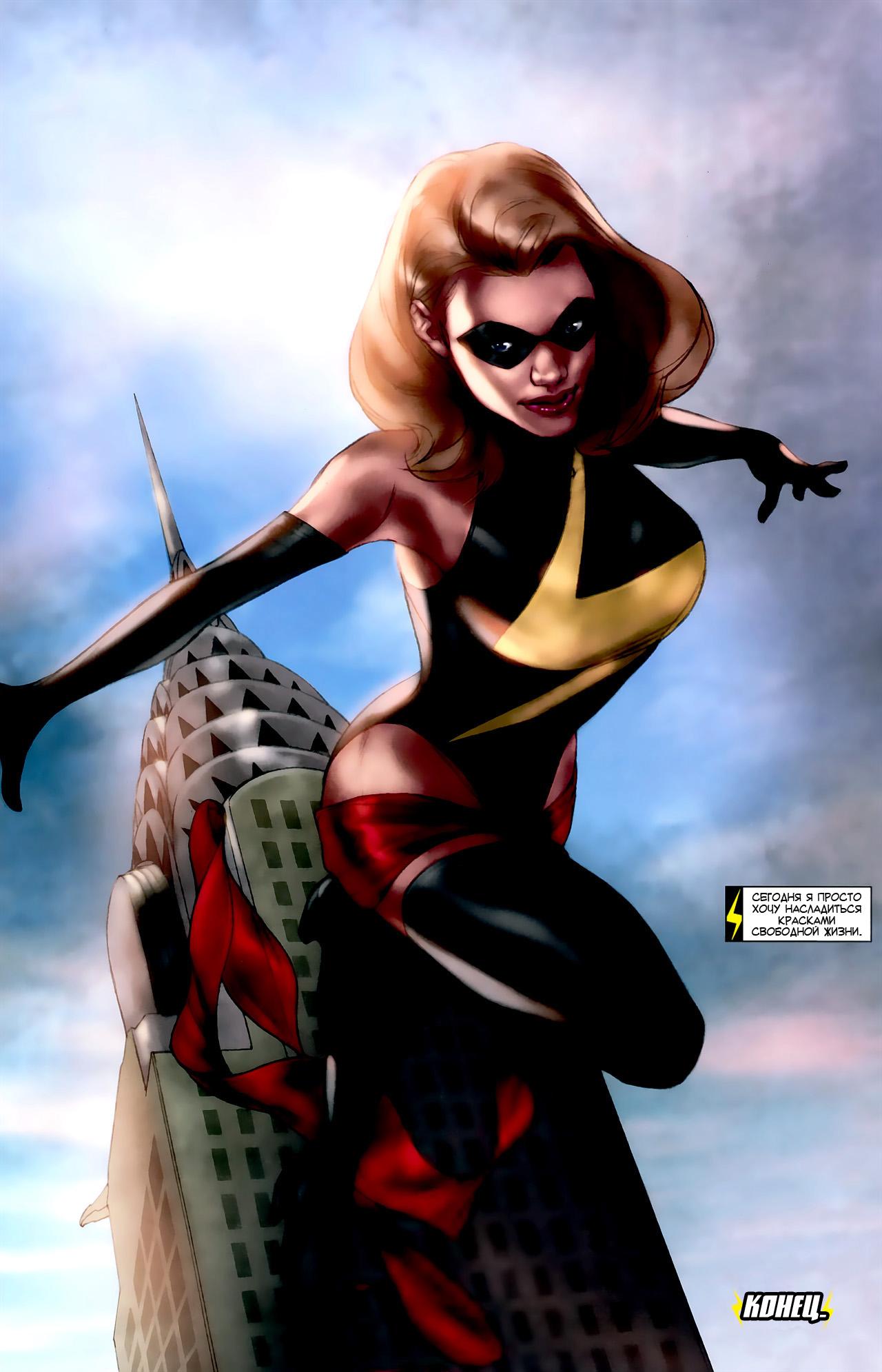 Read Ms. Marvel Vol 2 Мисс Марвел том 2 Manga Online
