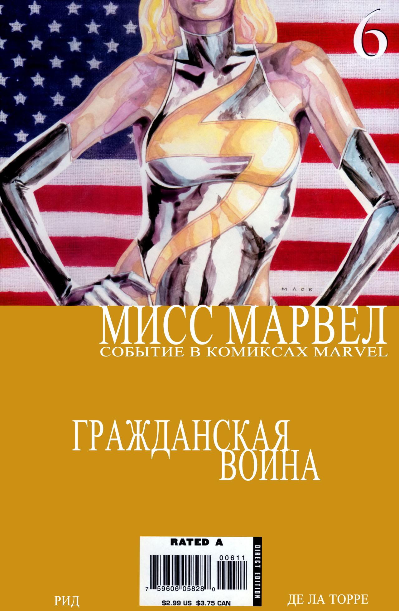 Read Ms. Marvel Vol 2 Мисс Марвел том 2 Manga Online