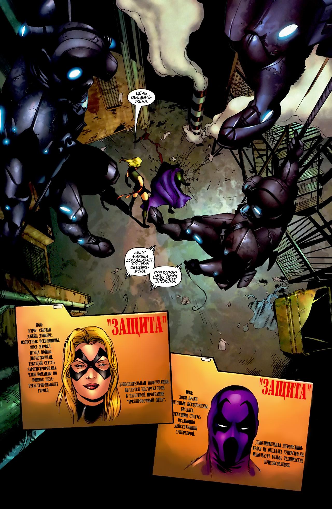 Read Ms. Marvel Vol 2 Мисс Марвел том 2 Manga Online