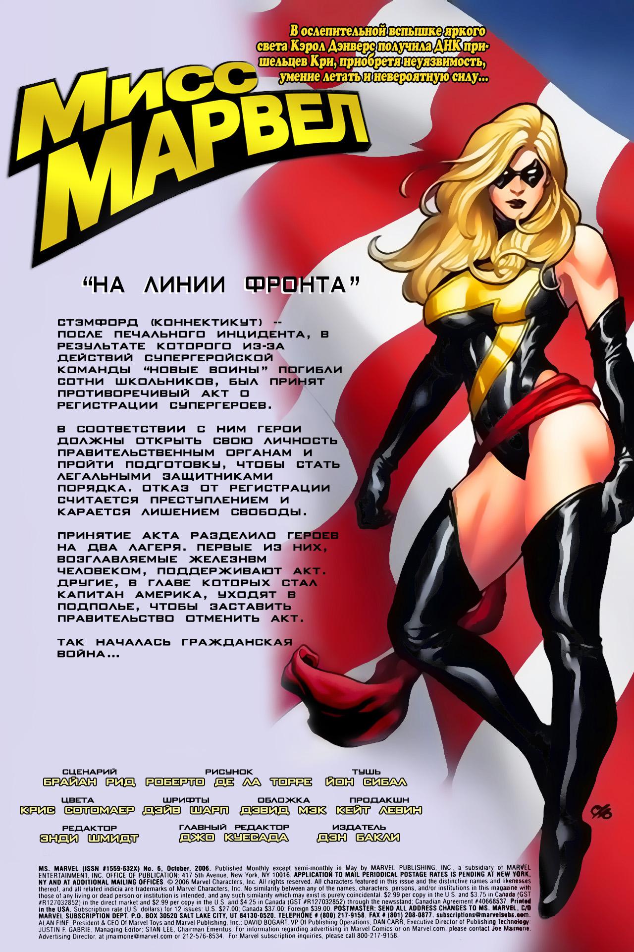 Read Ms. Marvel Vol 2 Мисс Марвел том 2 Manga Online