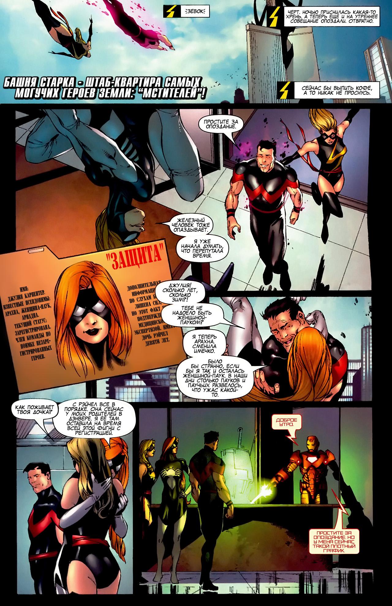 Read Ms. Marvel Vol 2 Мисс Марвел том 2 Manga Online