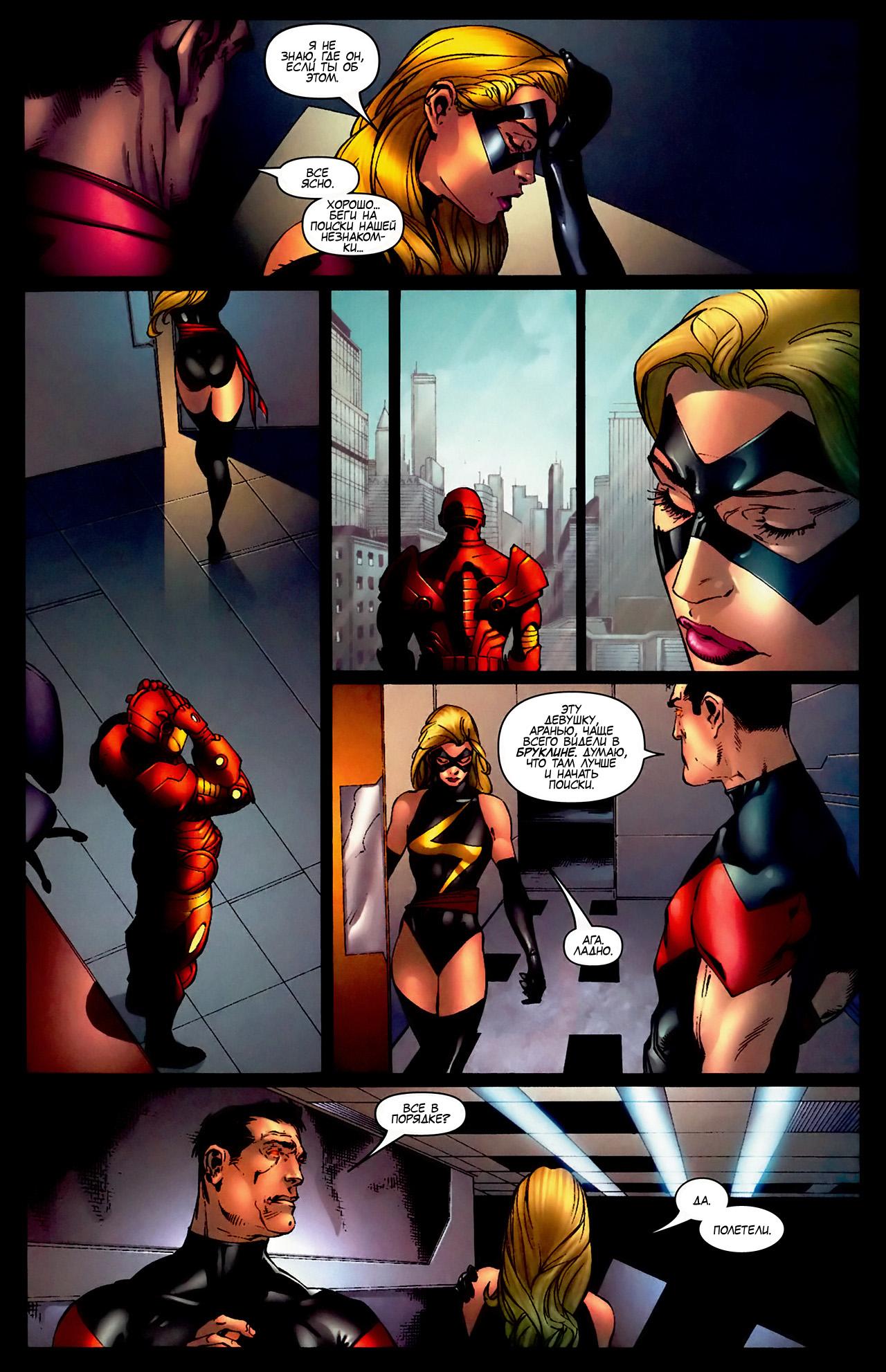 Read Ms. Marvel Vol 2 Мисс Марвел том 2 Manga Online