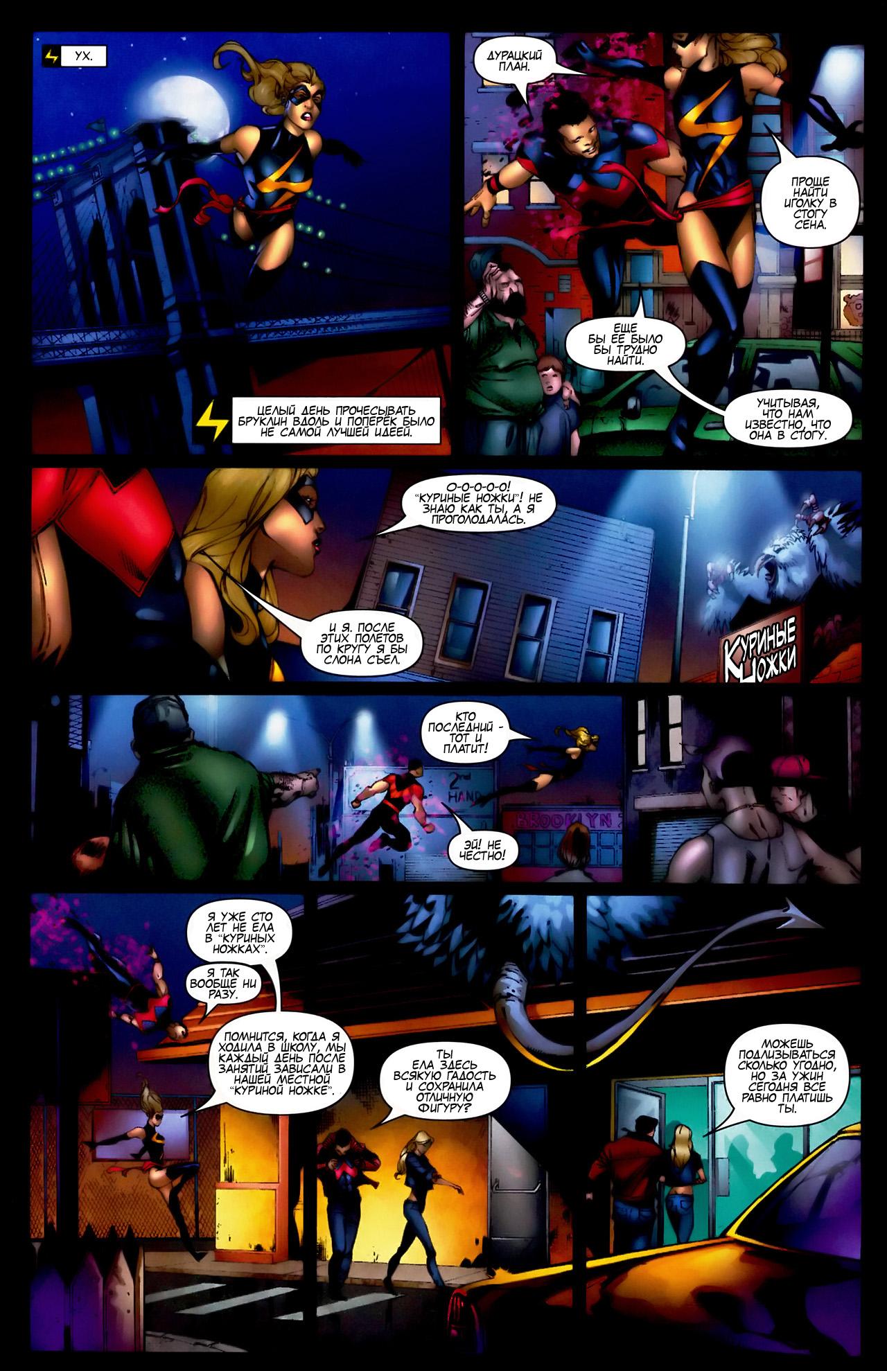 Read Ms. Marvel Vol 2 Мисс Марвел том 2 Manga Online