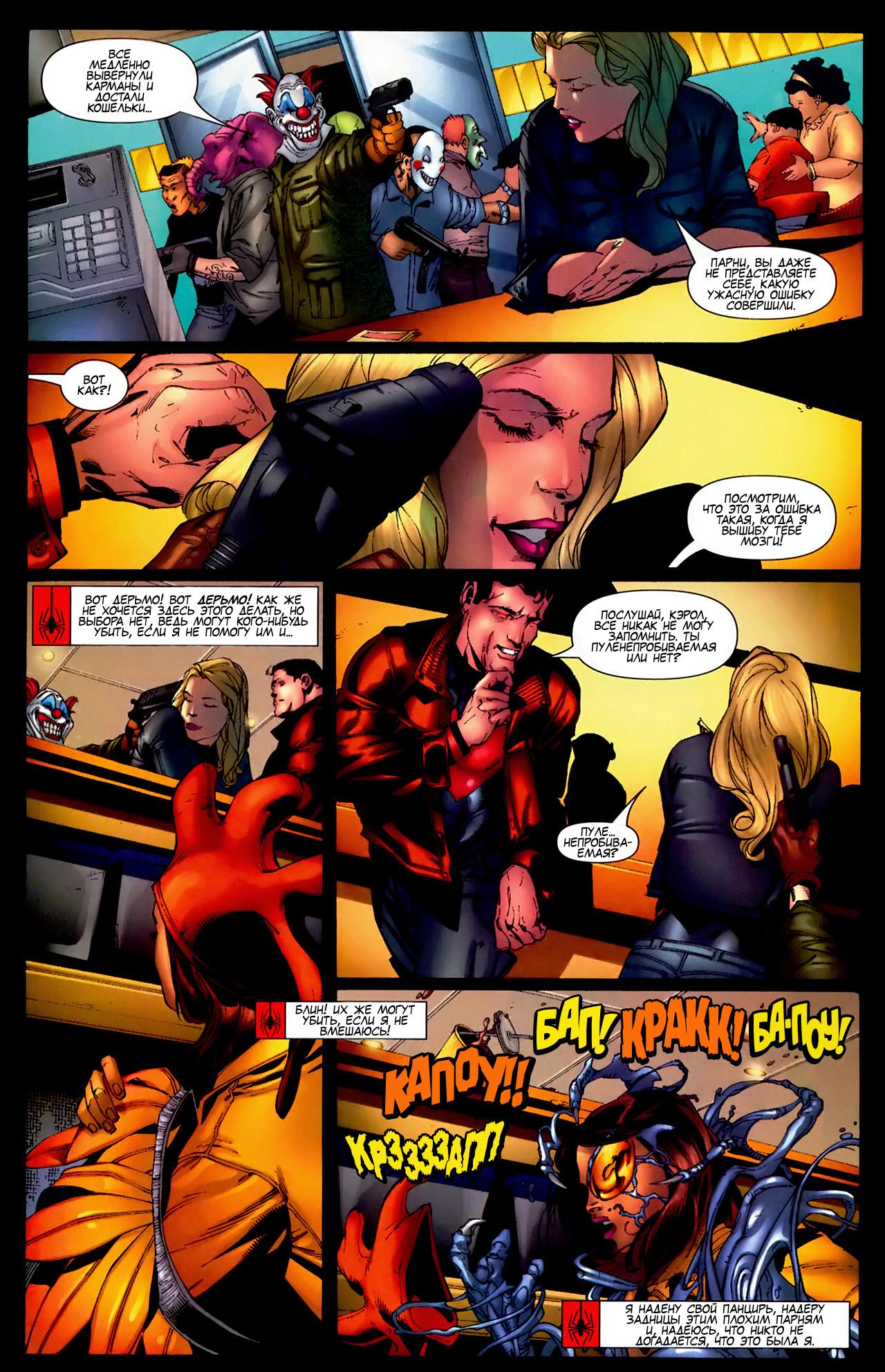 Read Ms. Marvel Vol 2 Мисс Марвел том 2 Manga Online