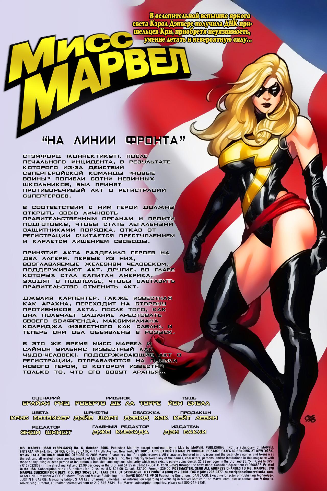Read Ms. Marvel Vol 2 Мисс Марвел том 2 Manga Online