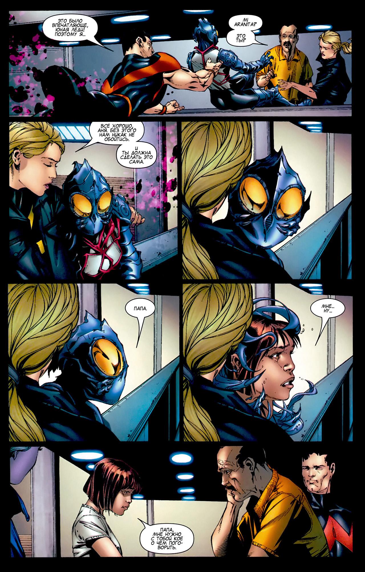 Read Ms. Marvel Vol 2 Мисс Марвел том 2 Manga Online
