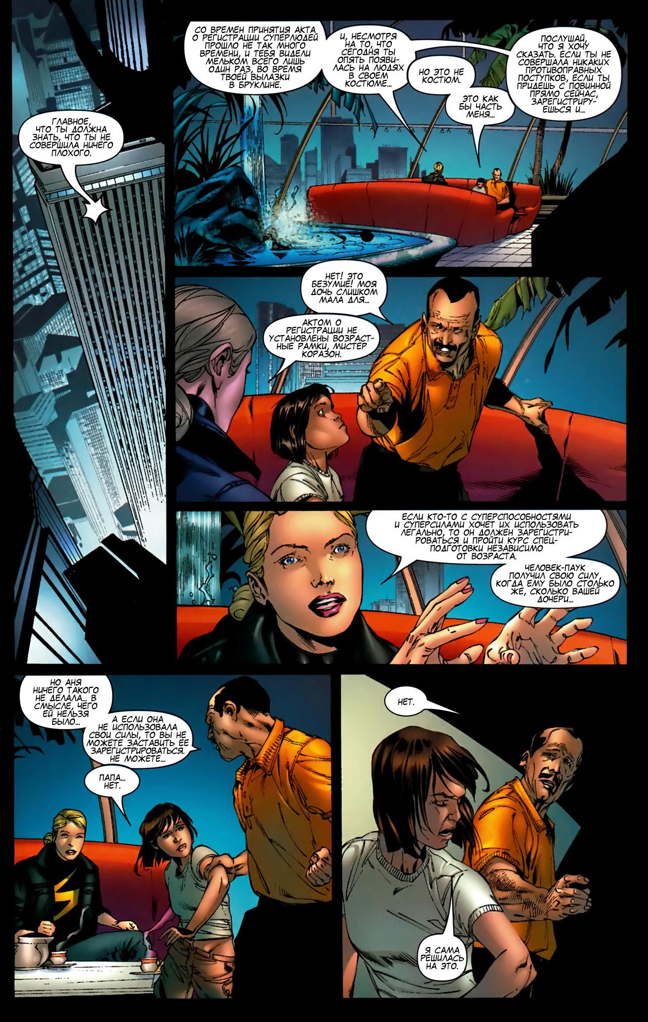 Read Ms. Marvel Vol 2 Мисс Марвел том 2 Manga Online