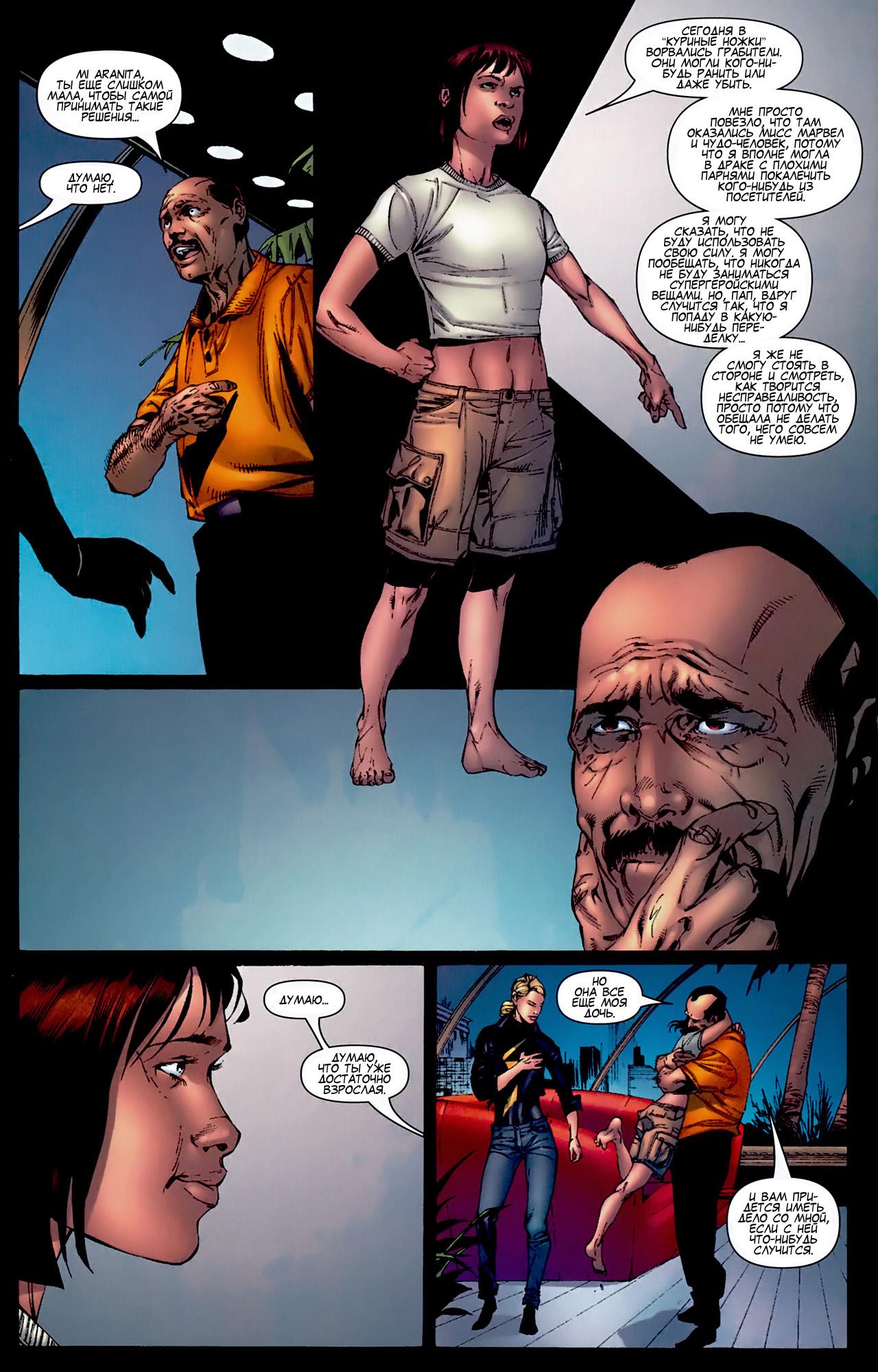 Read Ms. Marvel Vol 2 Мисс Марвел том 2 Manga Online
