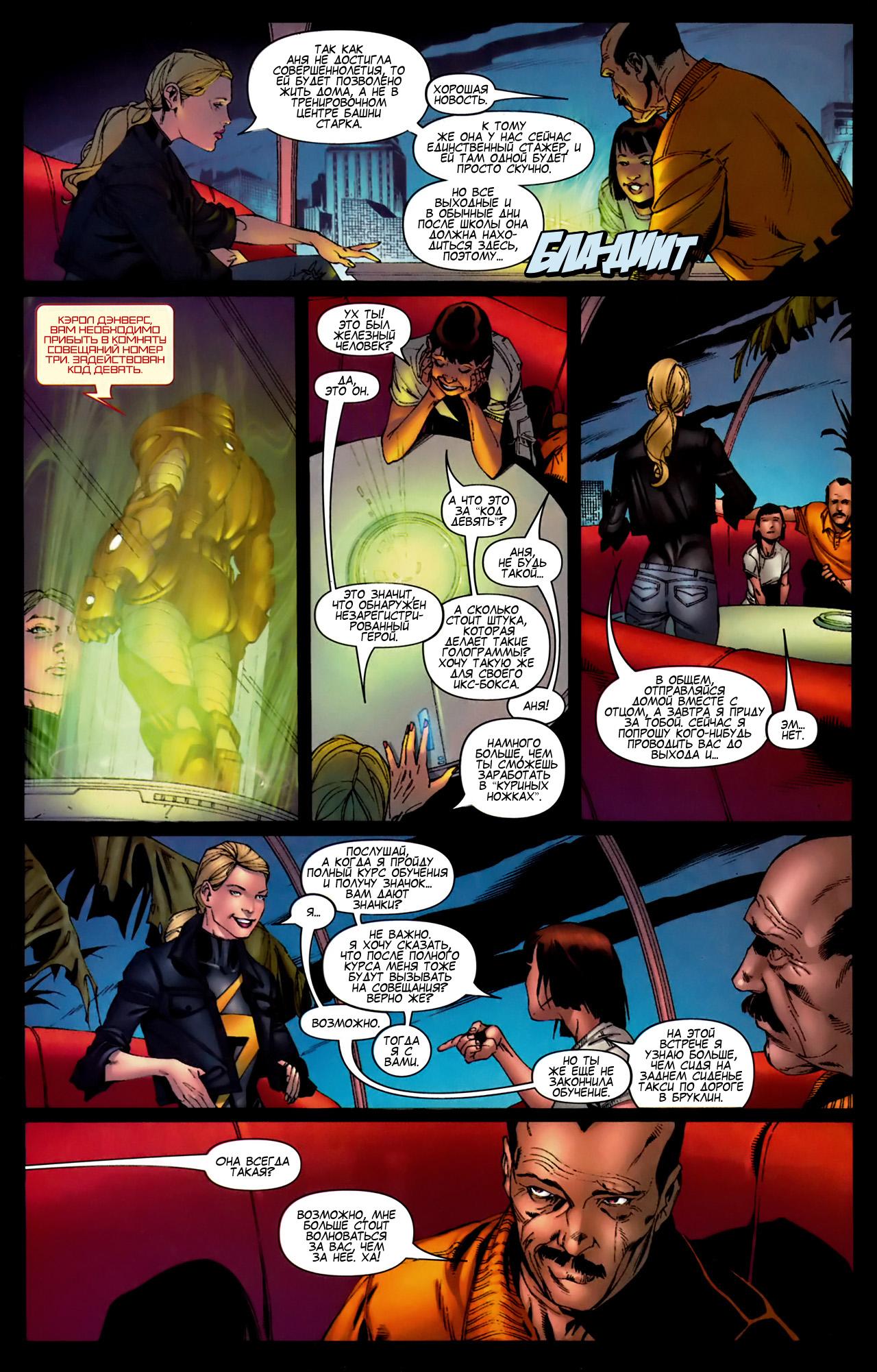 Read Ms. Marvel Vol 2 Мисс Марвел том 2 Manga Online