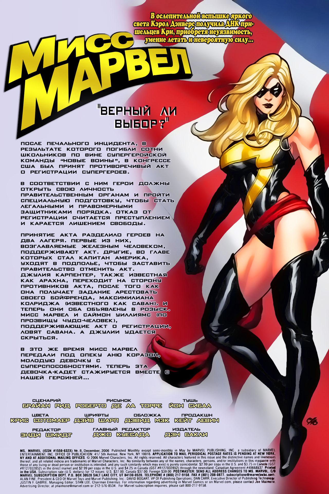 Read Ms. Marvel Vol 2 Мисс Марвел том 2 Manga Online