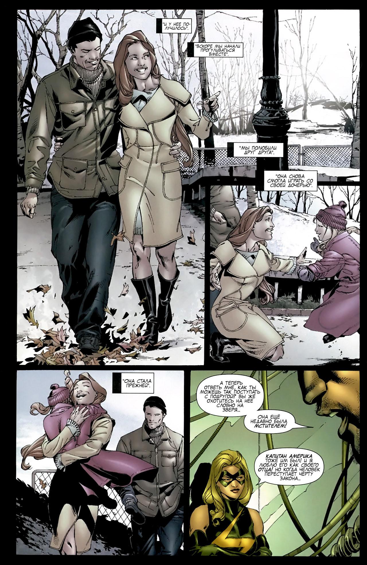 Read Ms. Marvel Vol 2 Мисс Марвел том 2 Manga Online