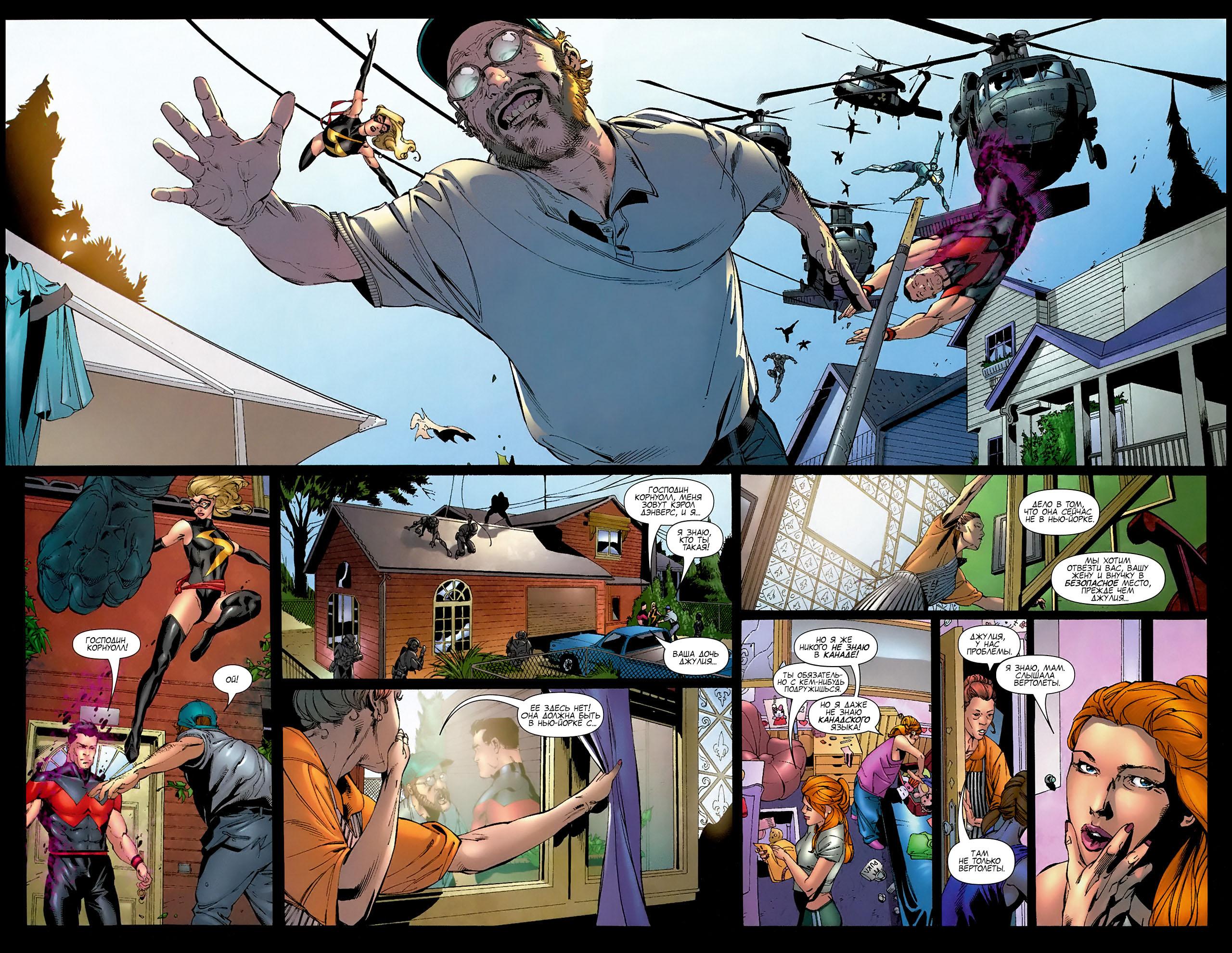 Read Ms. Marvel Vol 2 Мисс Марвел том 2 Manga Online