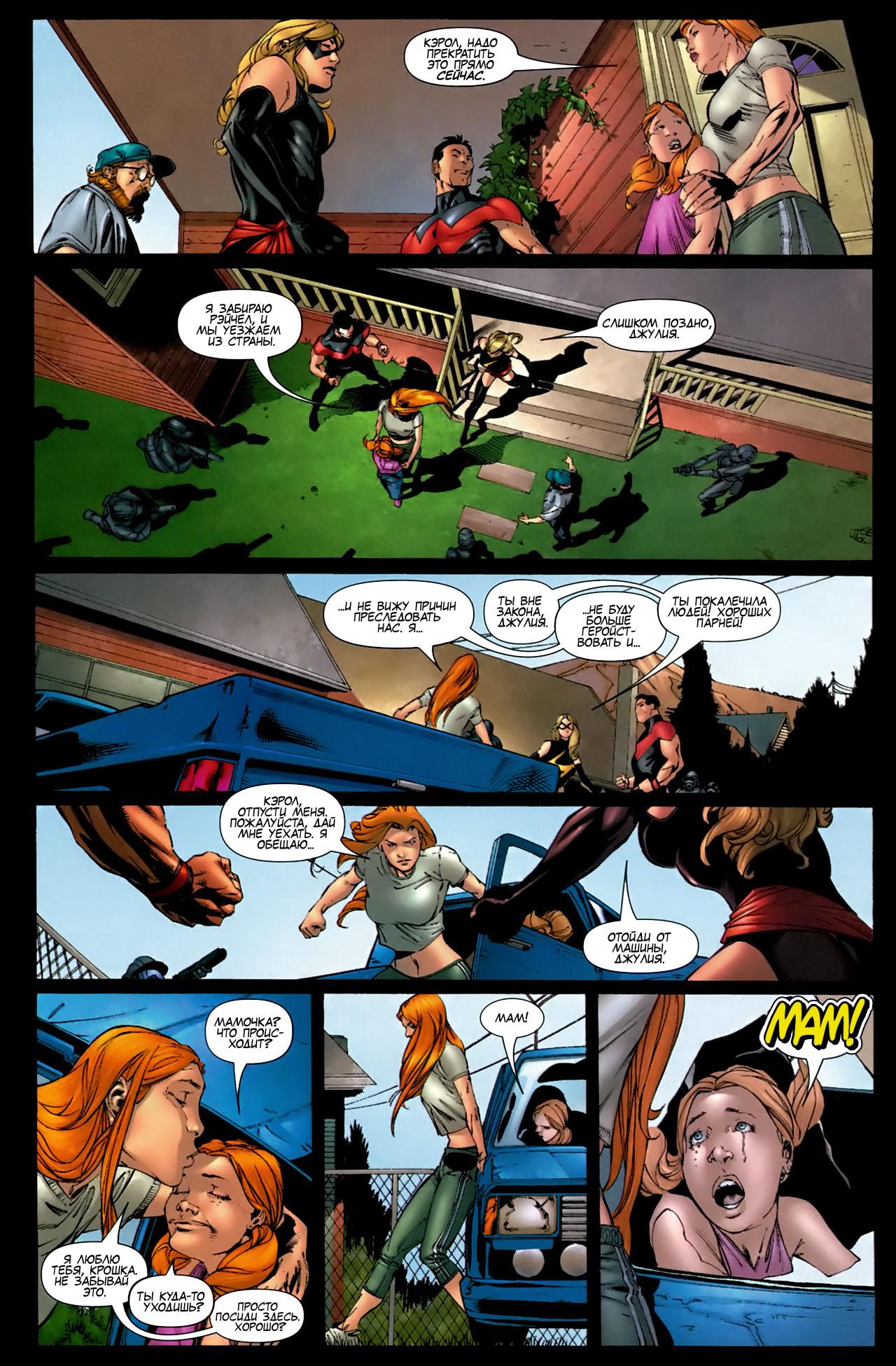 Read Ms. Marvel Vol 2 Мисс Марвел том 2 Manga Online