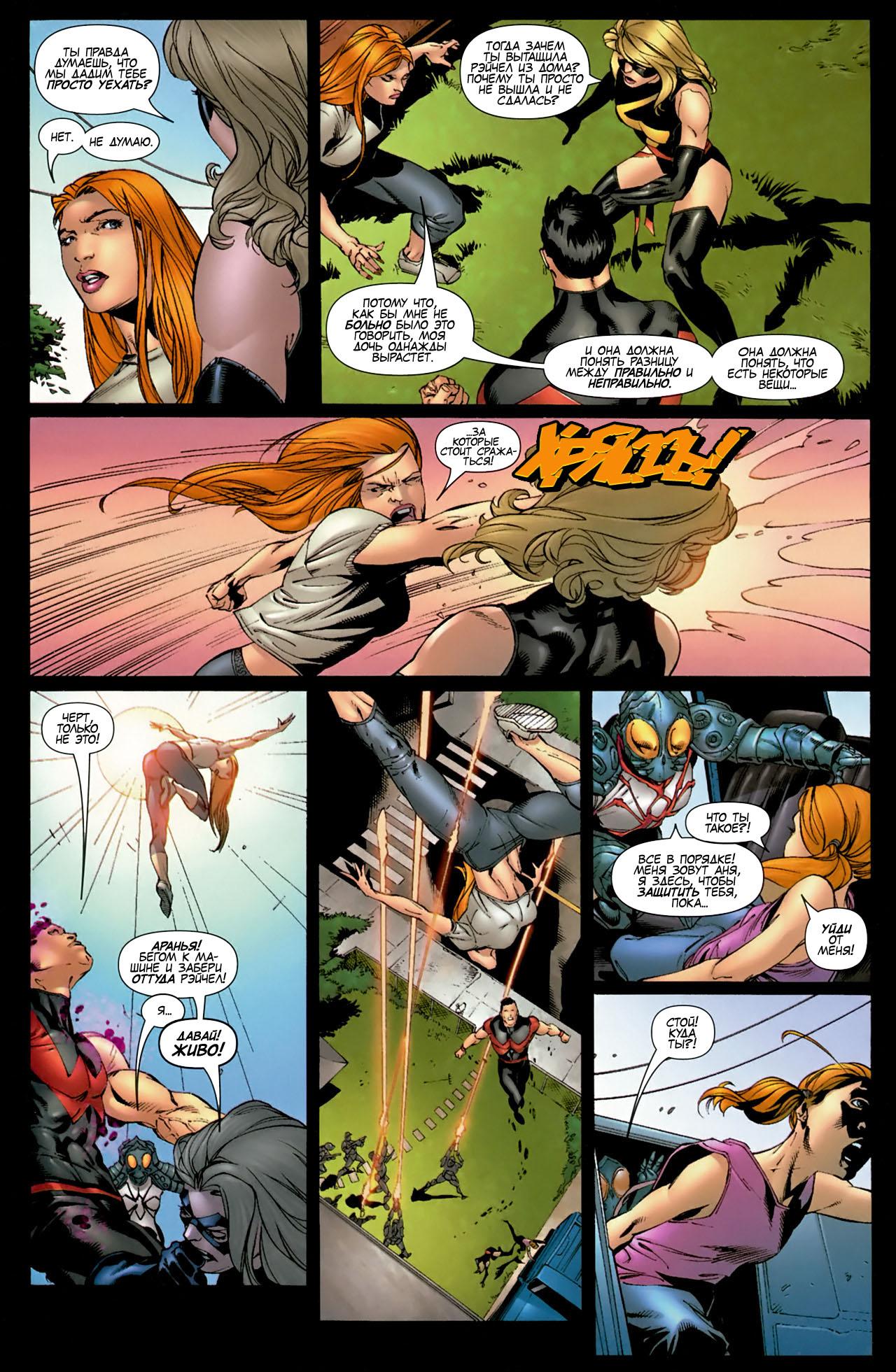 Read Ms. Marvel Vol 2 Мисс Марвел том 2 Manga Online