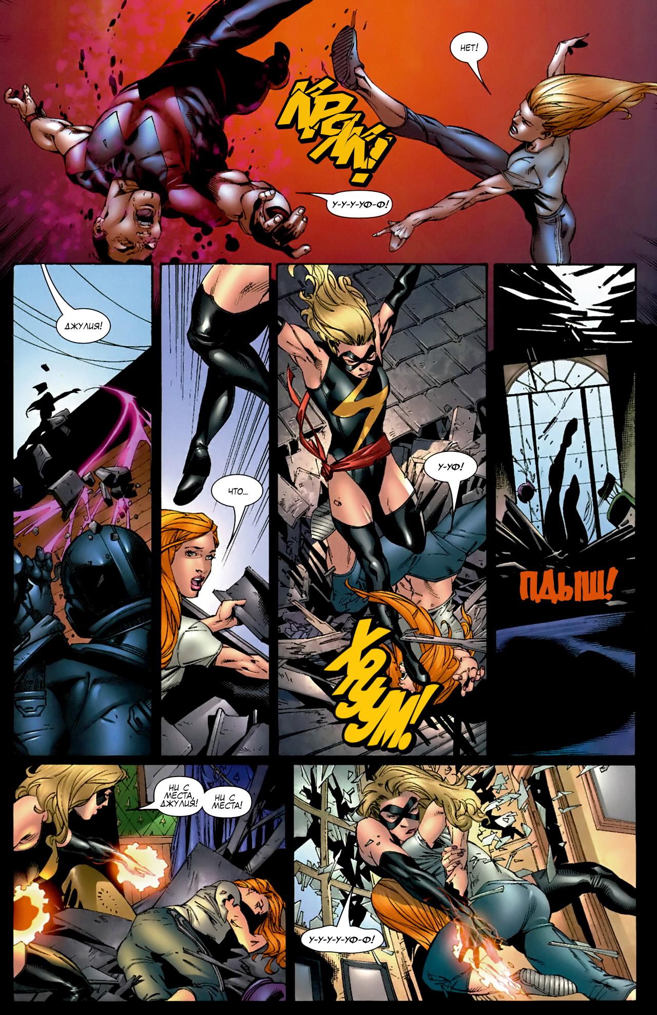 Read Ms. Marvel Vol 2 Мисс Марвел том 2 Manga Online