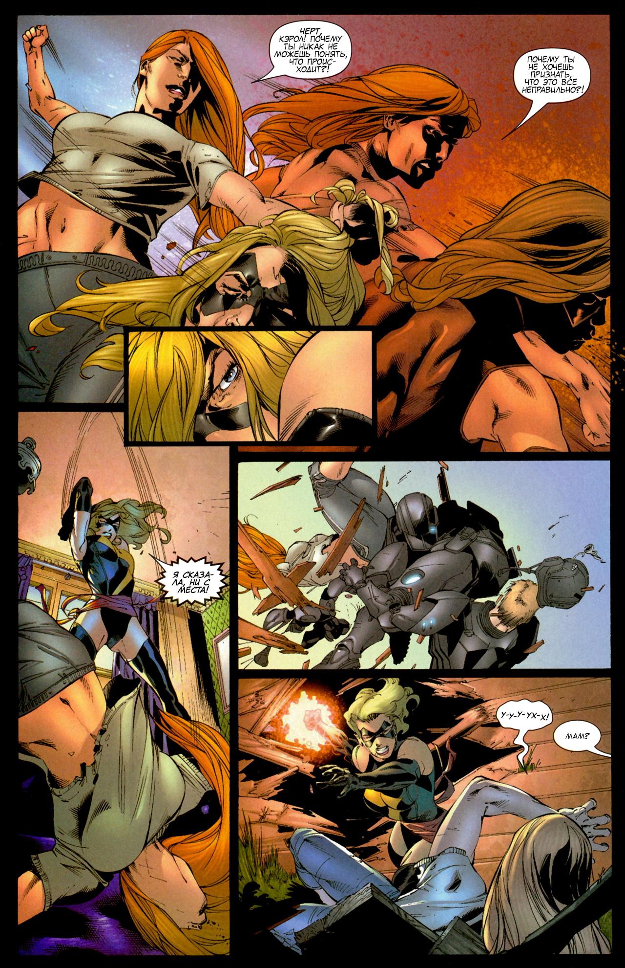Read Ms. Marvel Vol 2 Мисс Марвел том 2 Manga Online