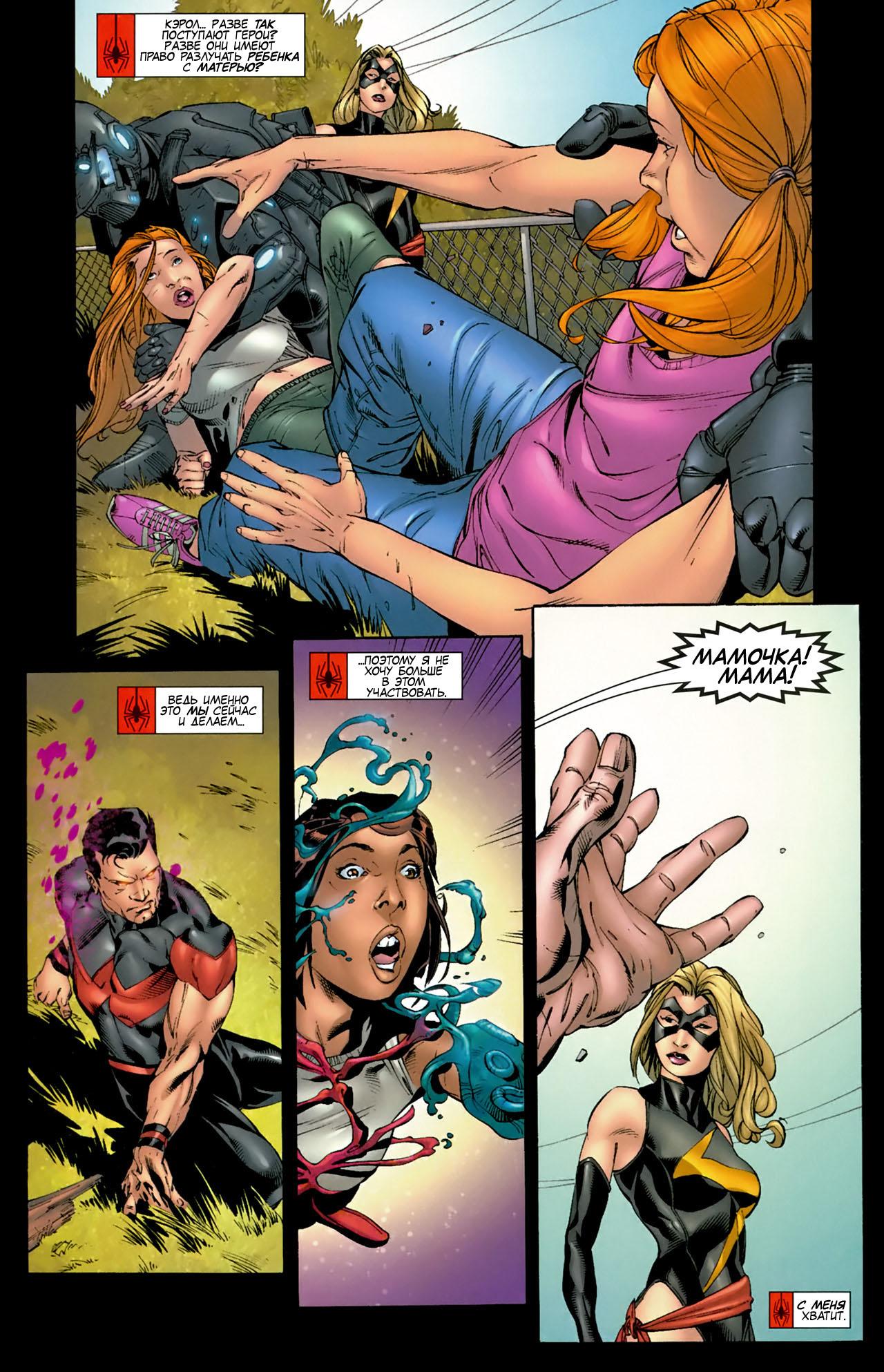 Read Ms. Marvel Vol 2 Мисс Марвел том 2 Manga Online