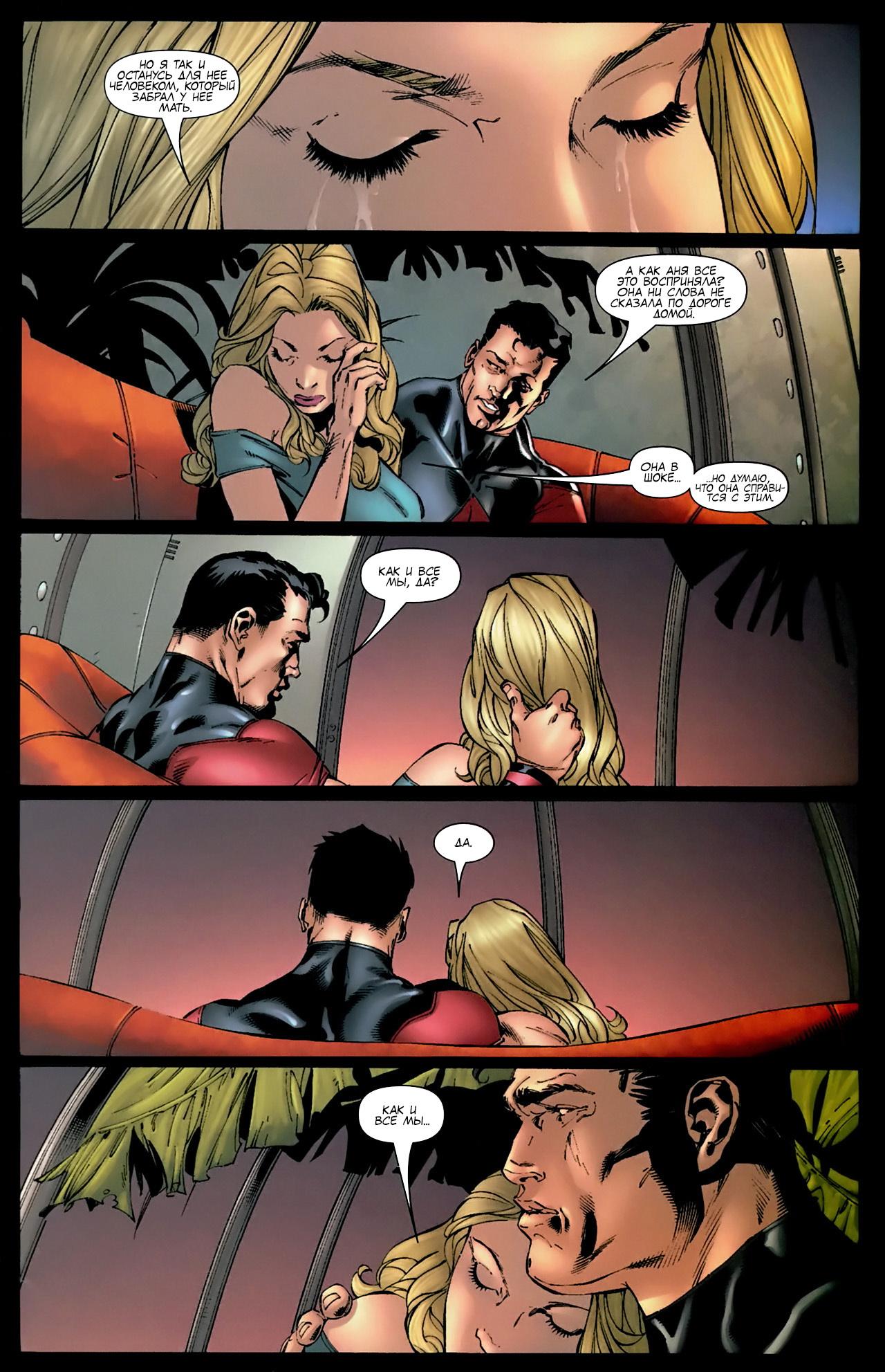 Read Ms. Marvel Vol 2 Мисс Марвел том 2 Manga Online