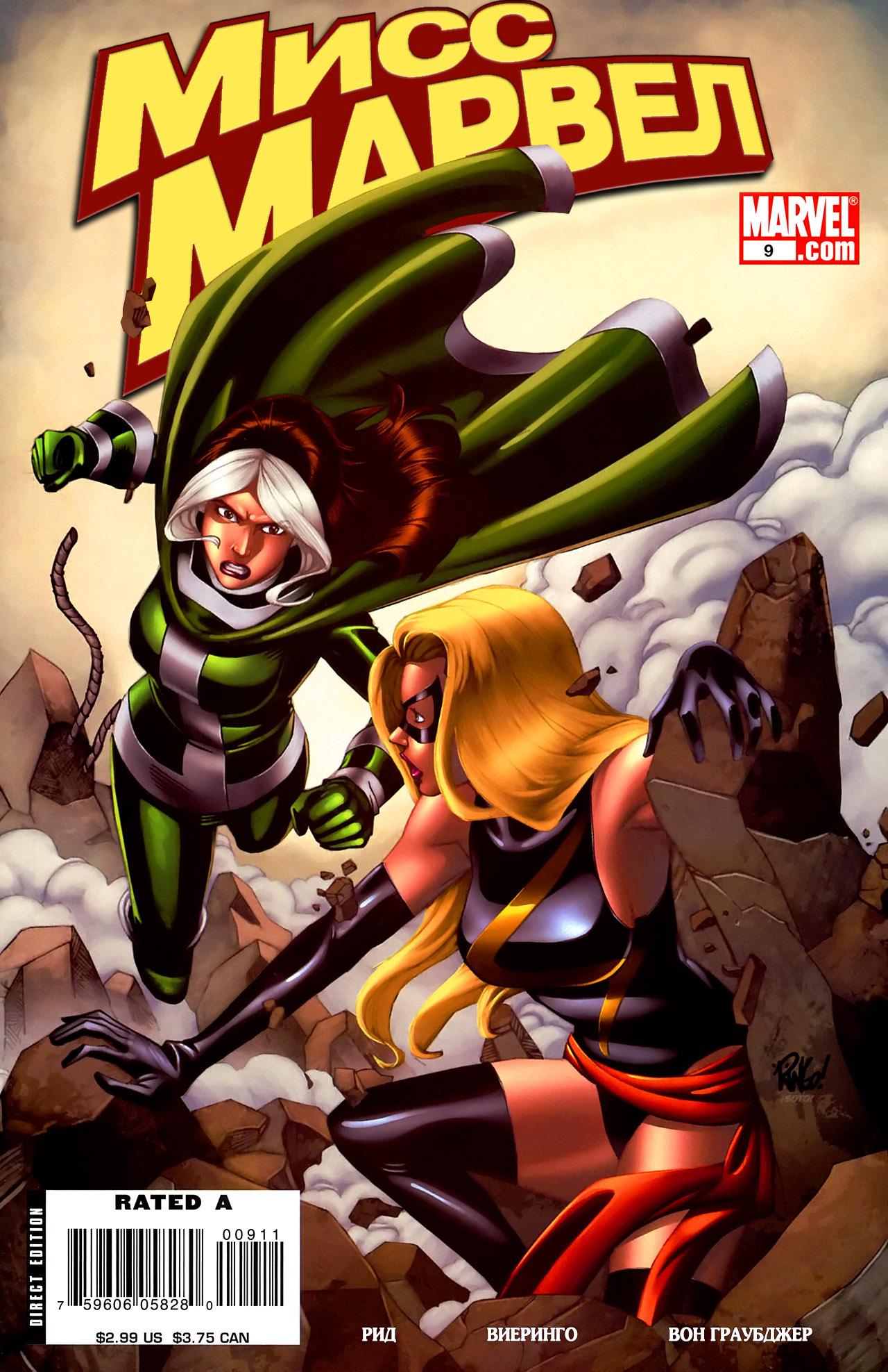 Read Ms. Marvel Vol 2 Мисс Марвел том 2 Manga Online
