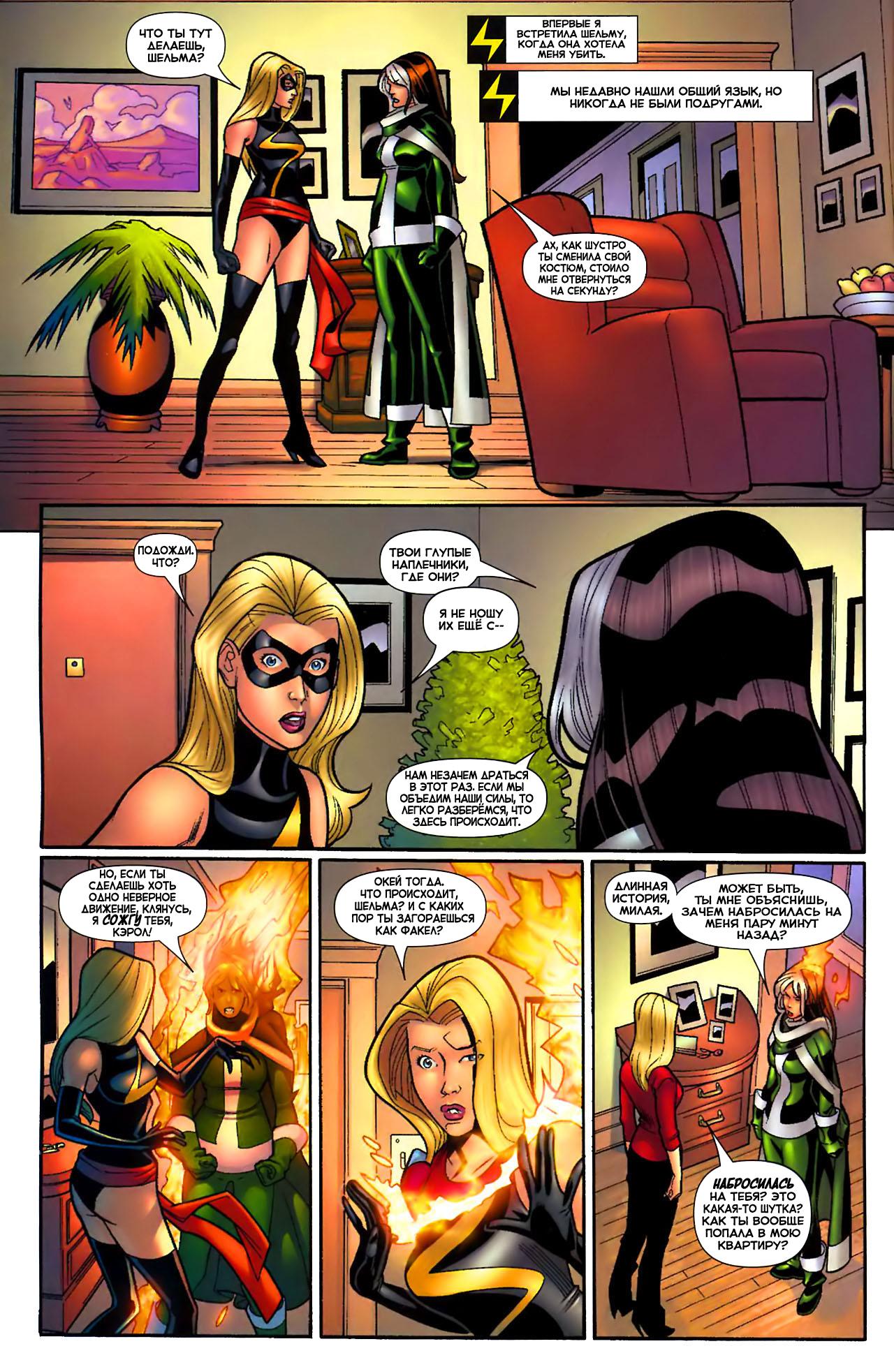 Read Ms. Marvel Vol 2 Мисс Марвел том 2 Manga Online