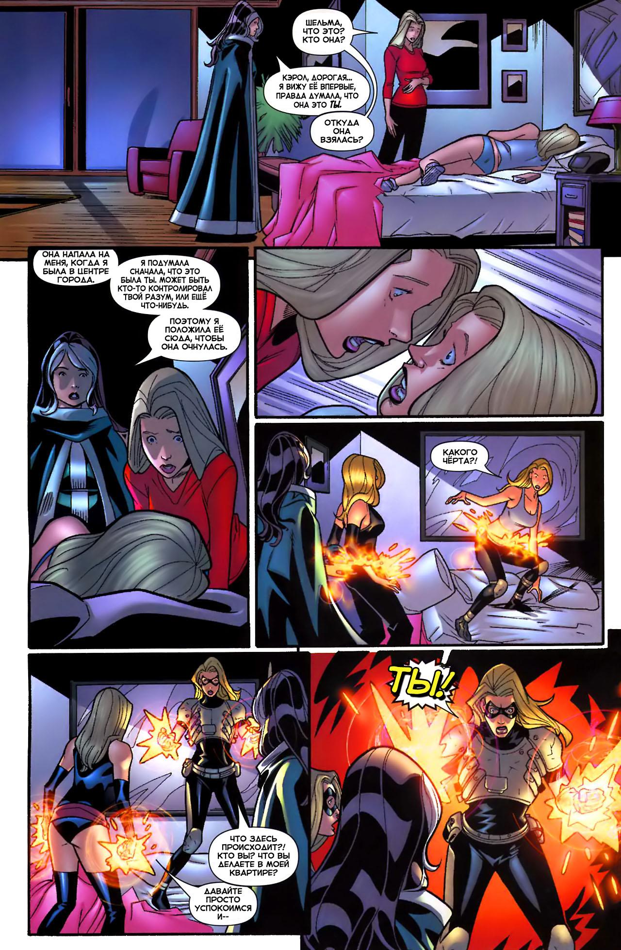 Read Ms. Marvel Vol 2 Мисс Марвел том 2 Manga Online