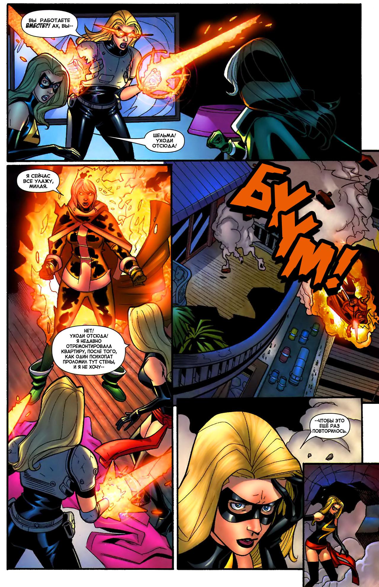 Read Ms. Marvel Vol 2 Мисс Марвел том 2 Manga Online