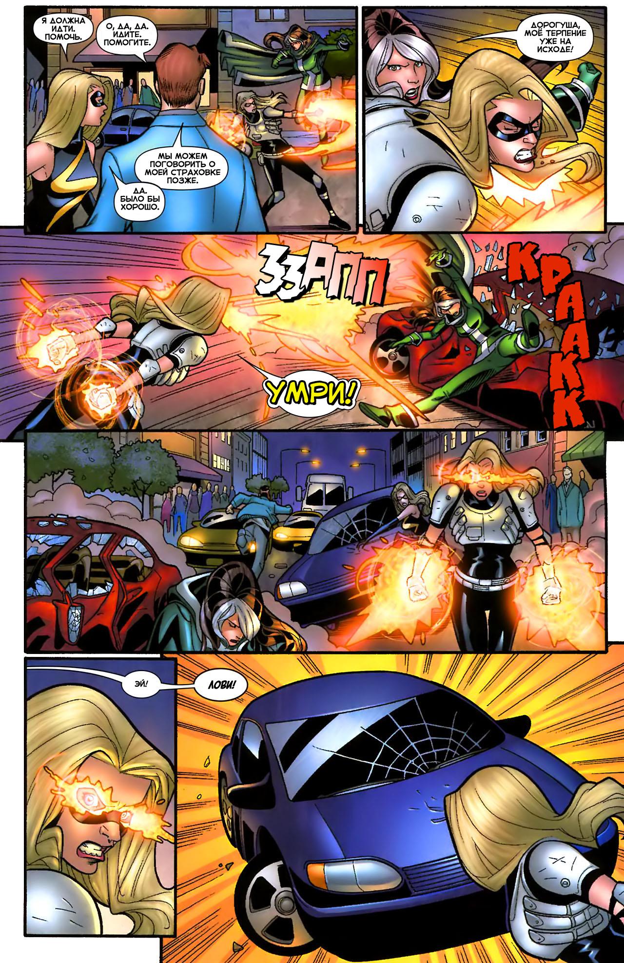 Read Ms. Marvel Vol 2 Мисс Марвел том 2 Manga Online