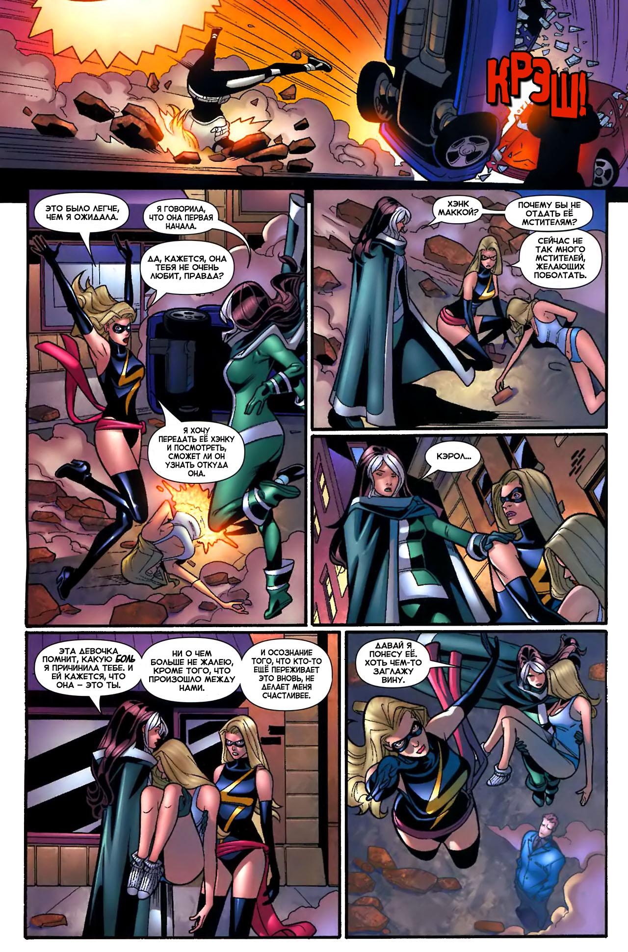 Read Ms. Marvel Vol 2 Мисс Марвел том 2 Manga Online