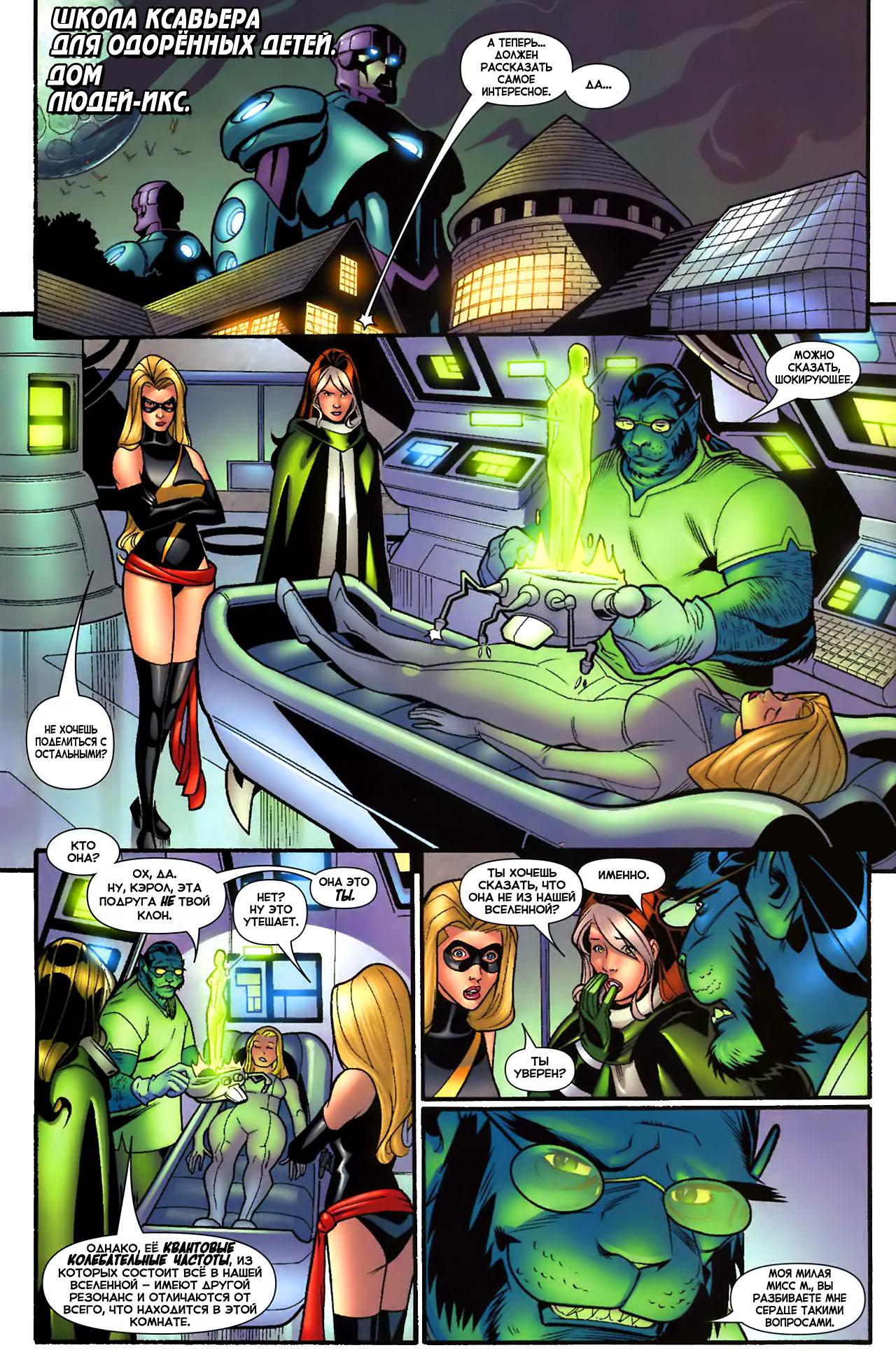 Read Ms. Marvel Vol 2 Мисс Марвел том 2 Manga Online